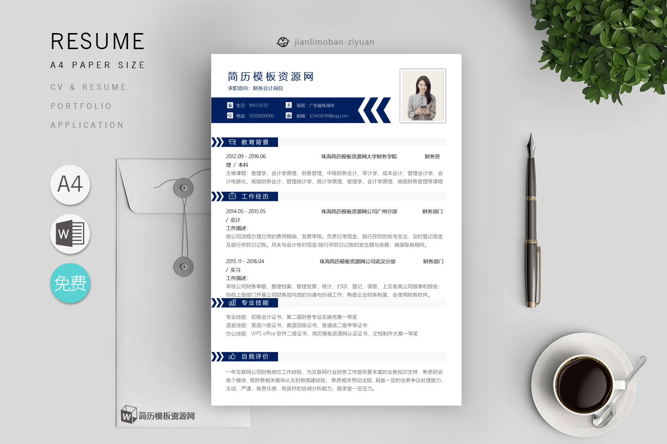 渠道经理(优秀3篇)