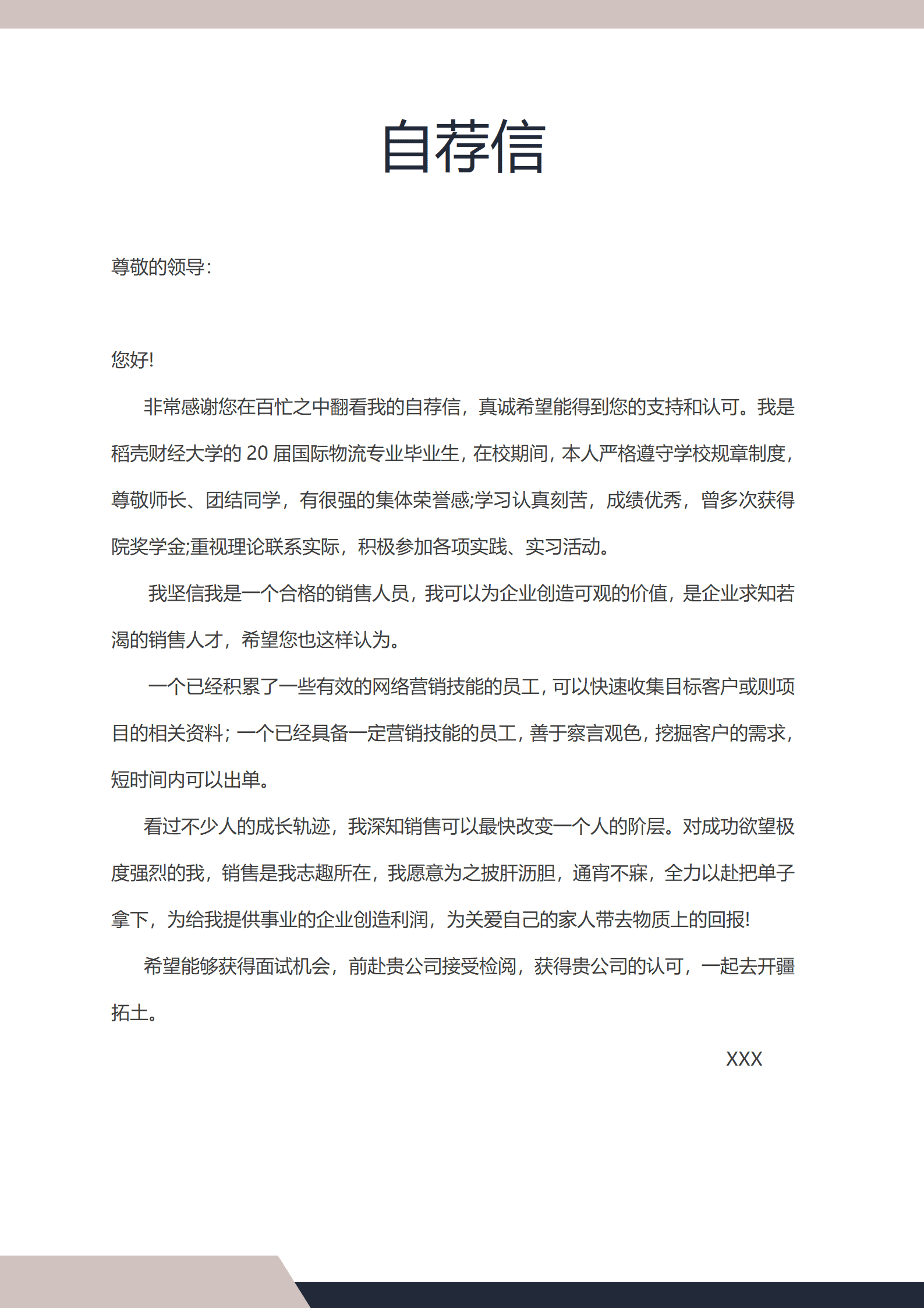 BYDS-000219女士物流简历模板/