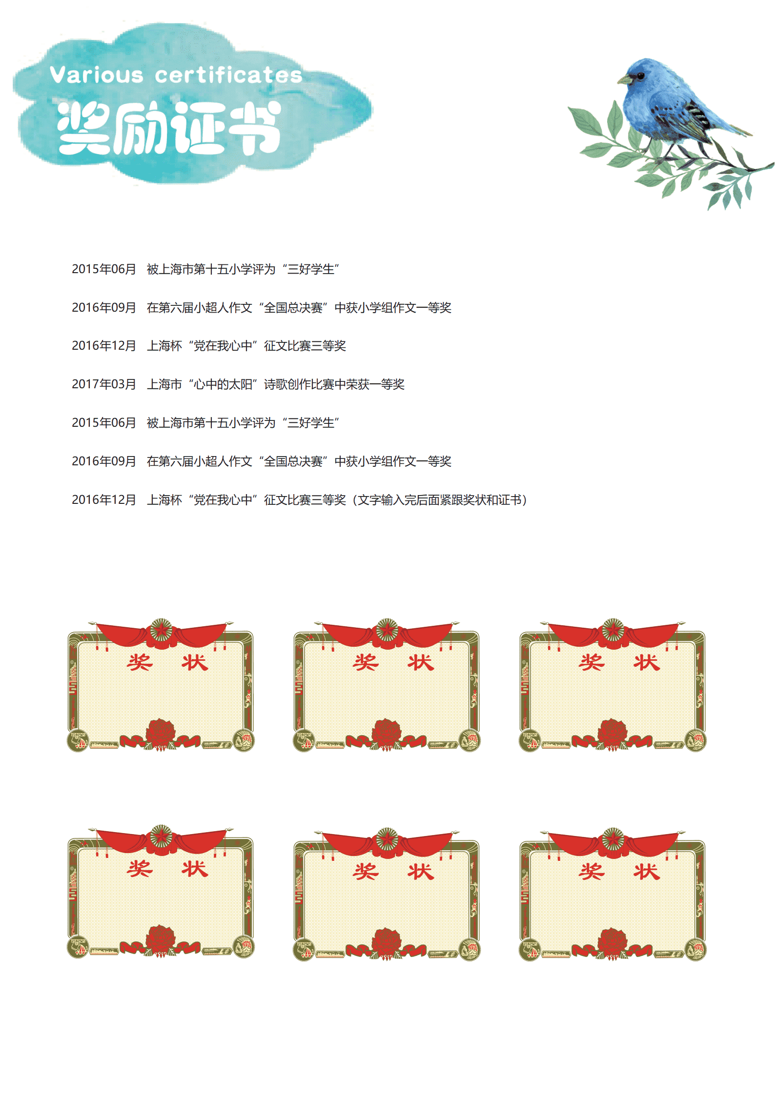 BYDE-000166手绘动物小升初简历成套word简历模板/