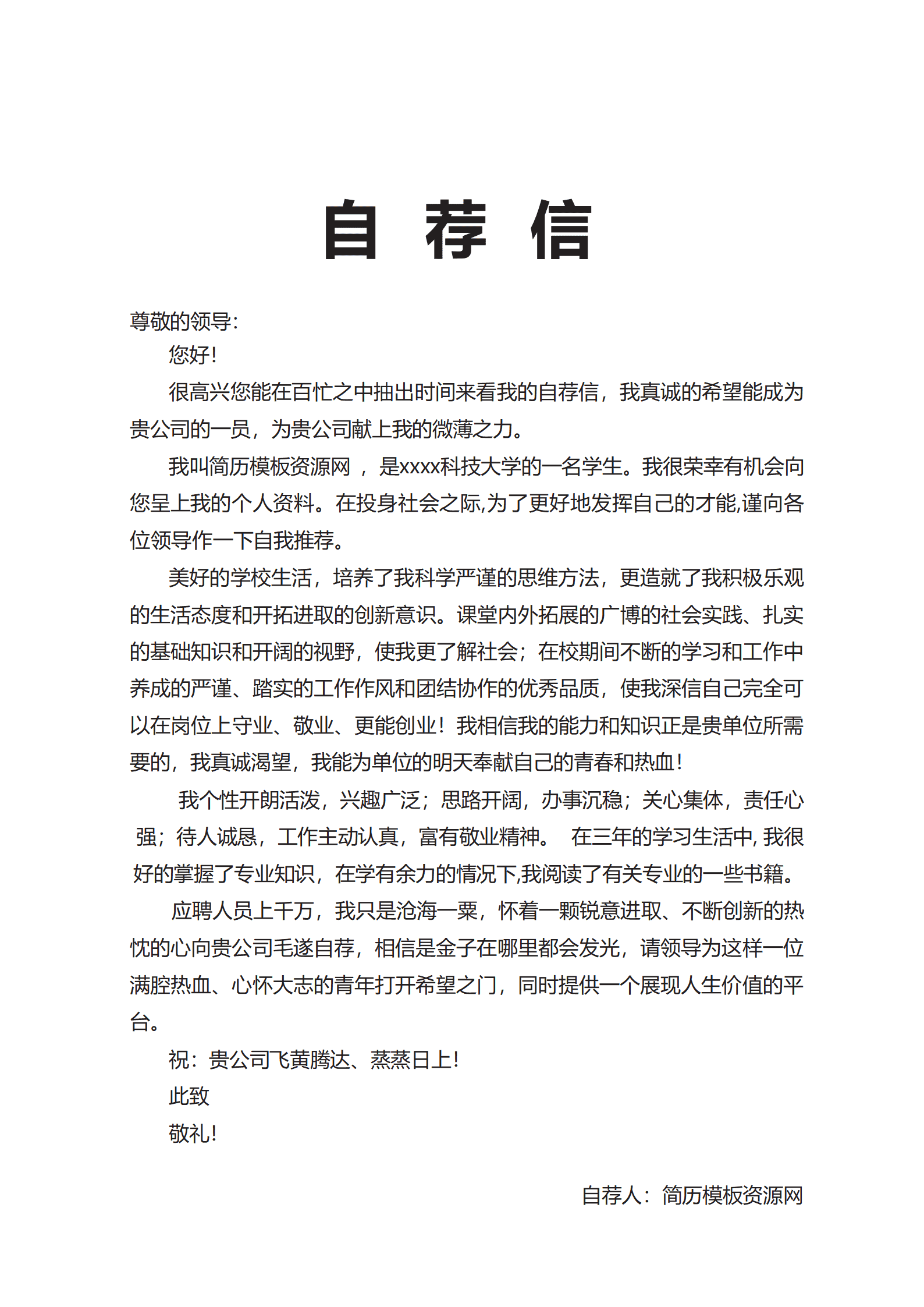 BAY-00065极简风开发工程师成套简历Word简历模板/
