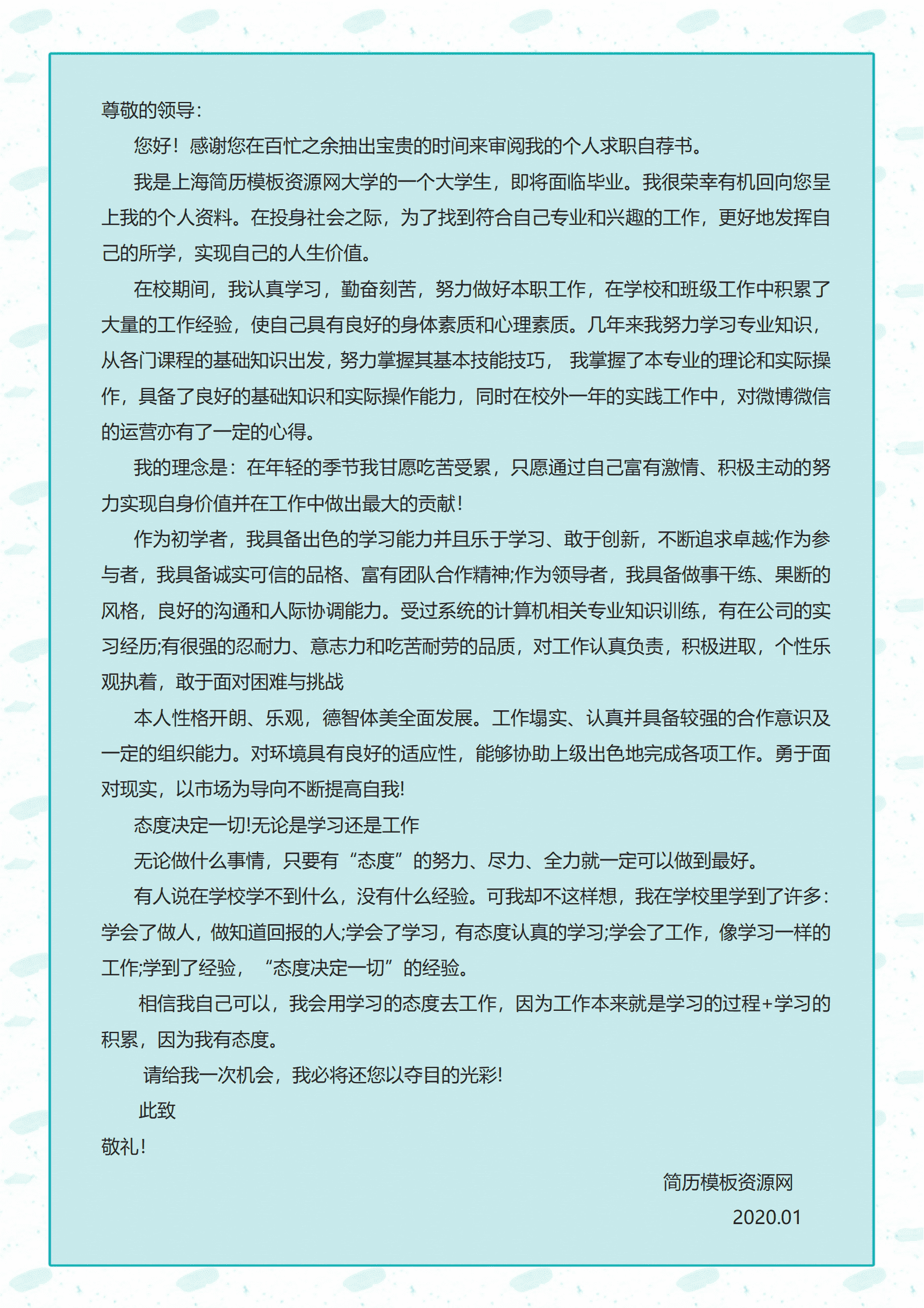BYDE-000180小清新绿色植物成套个人简历Word模板/