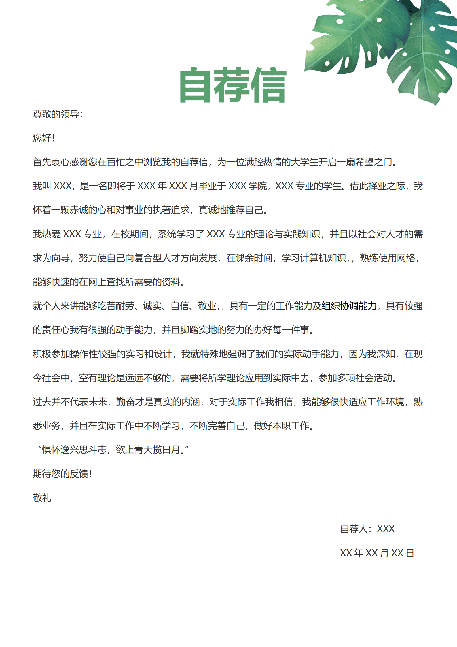 BYDS-000251三无简历模板物流管理/