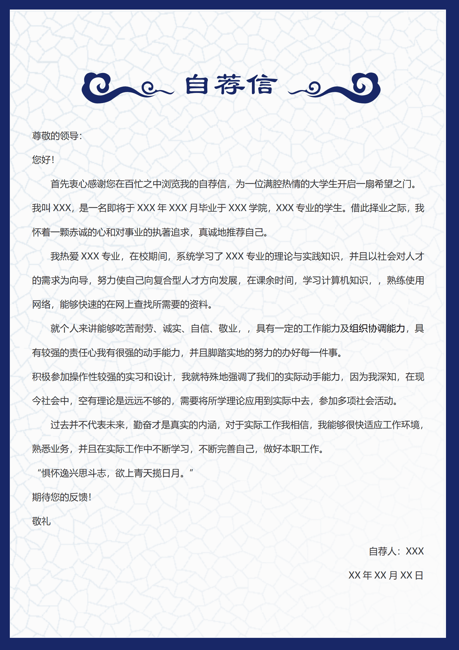 BYDE-000148青花瓷成套简历个人简历work简历模板/