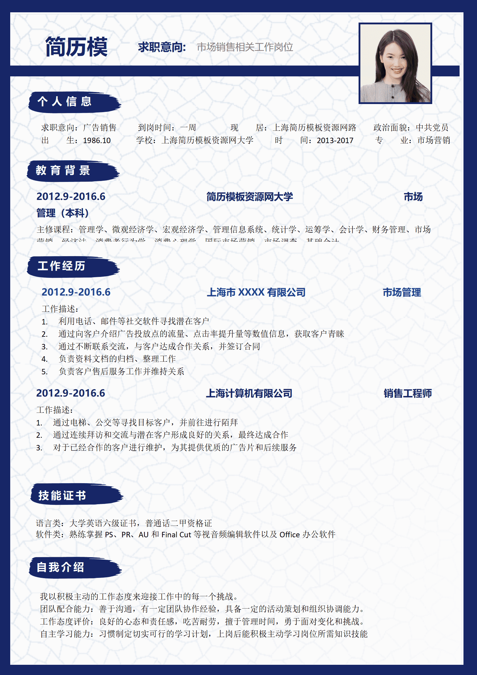 BYDE-000148青花瓷成套简历个人简历work简历模板/