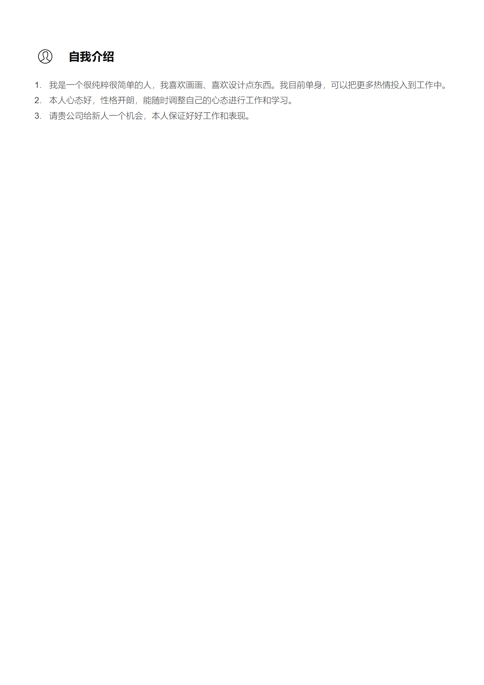BYDS-000462游戏运营社招简历/