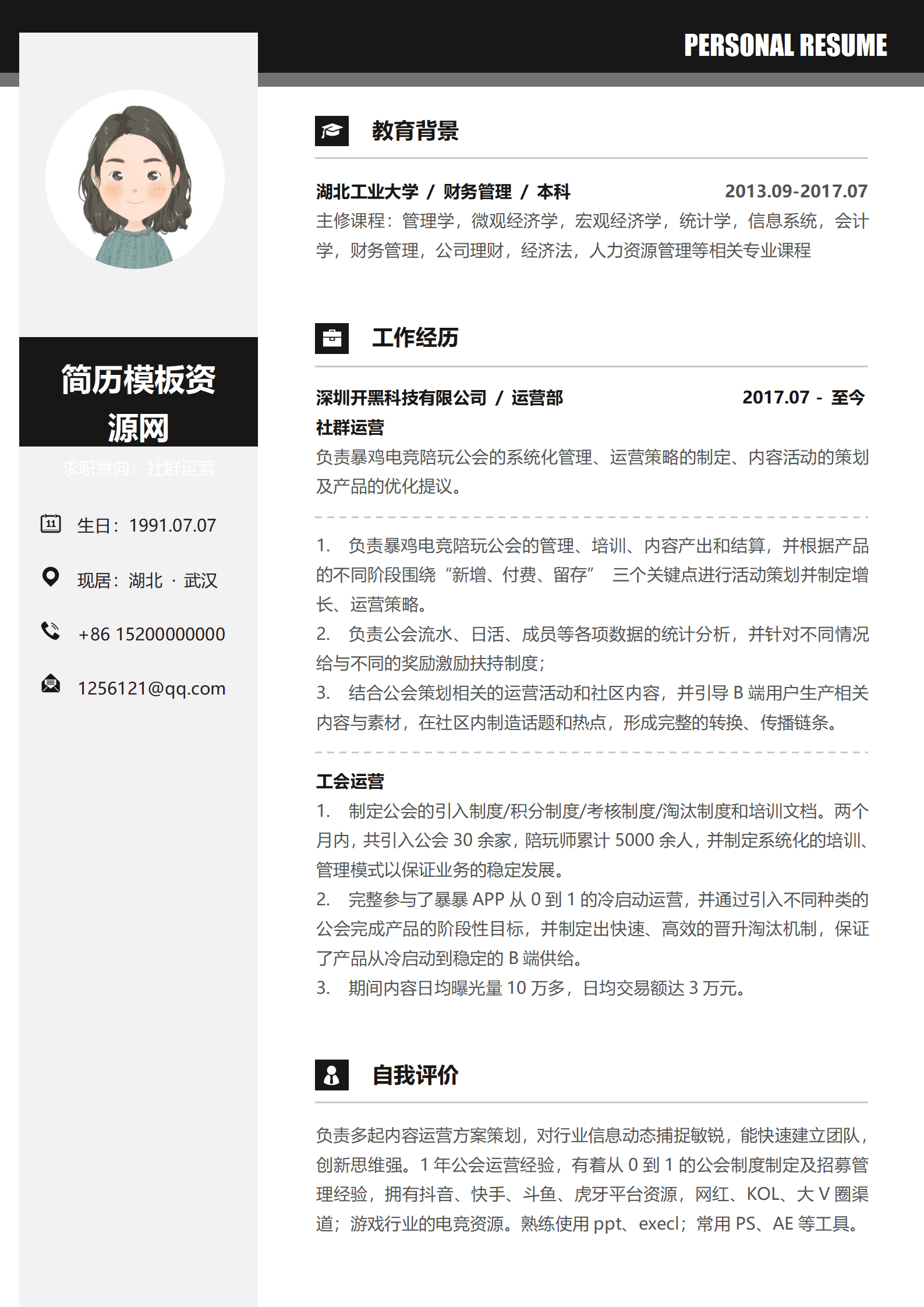 BYDS-000442游戏研发运营简历/