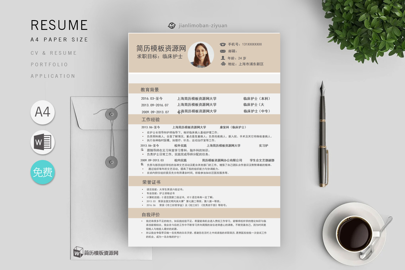 5年java开发工程师简历参考