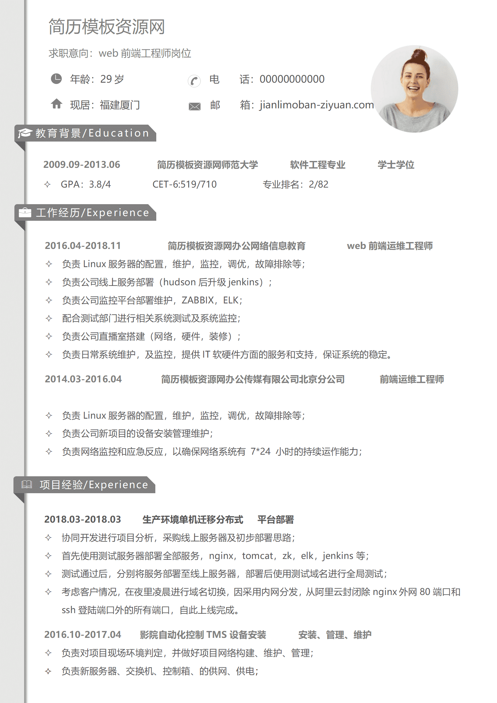 BYDE-00059极简风格灰色web工程师求职简历word简历模板/