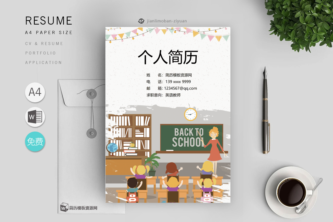 产品专家简历「2篇」