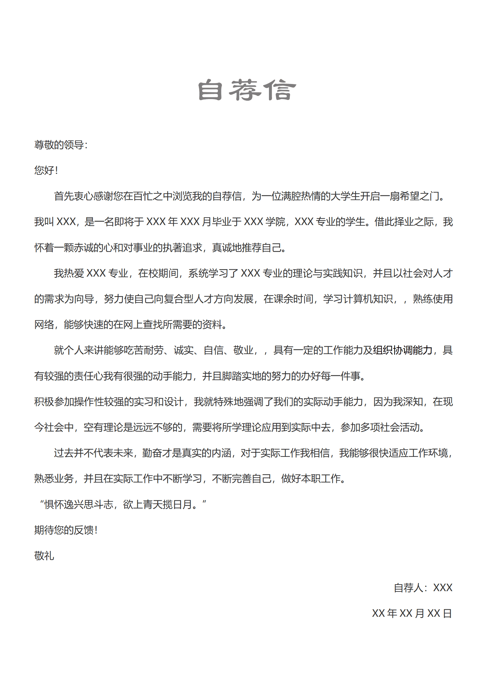 BYDE-000176现代简约成套简历个人简历word简历模板/
