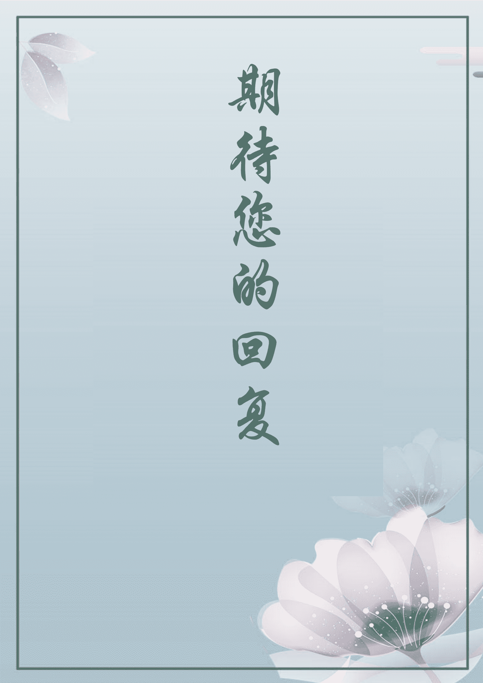 BYDE-000113蓝色清新简洁银行柜员成套简历/