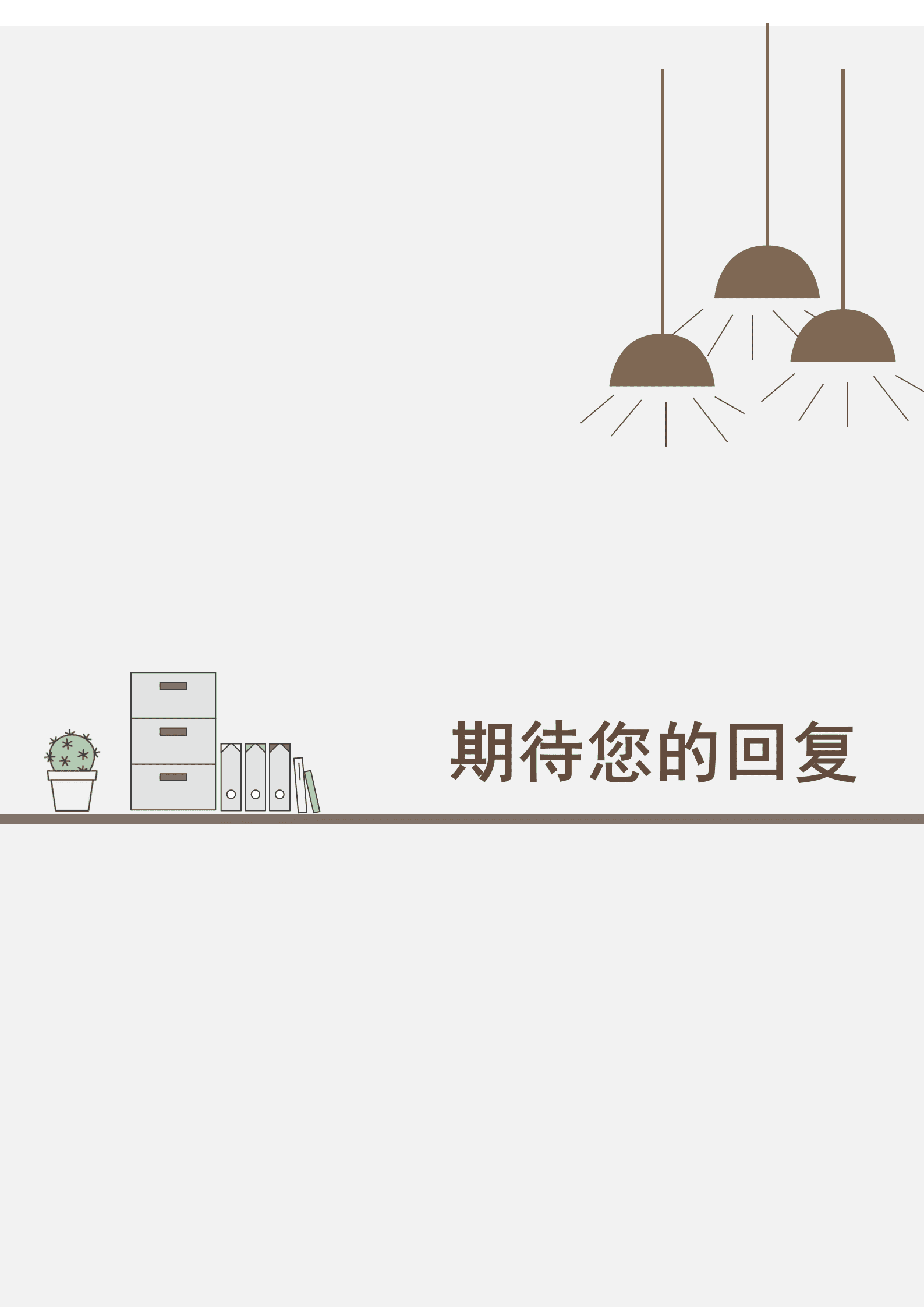 BAY-0009扁平个性风格成套简历Word简历模板/
