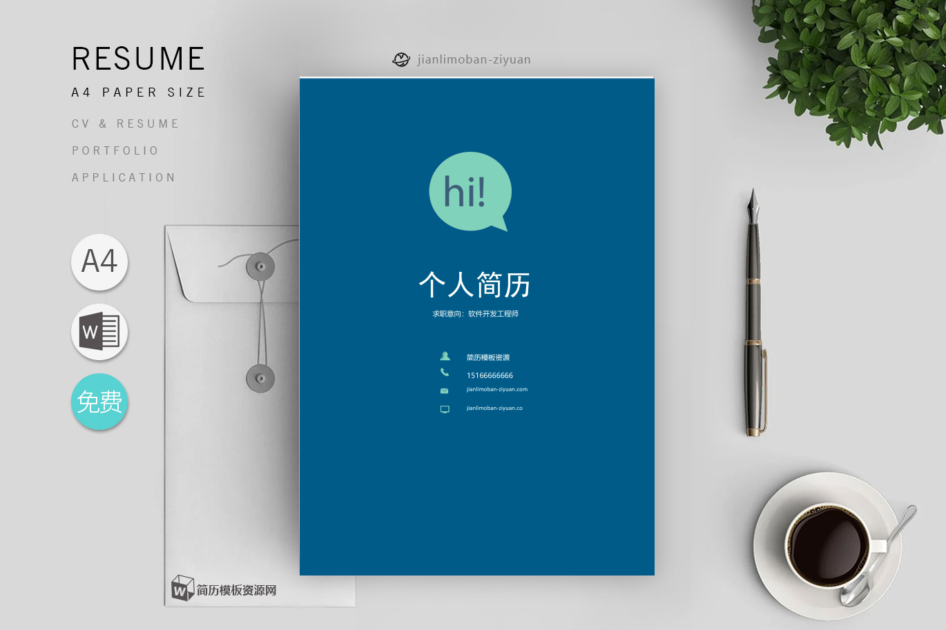 护理专业个人简历模板免费(精选5篇)