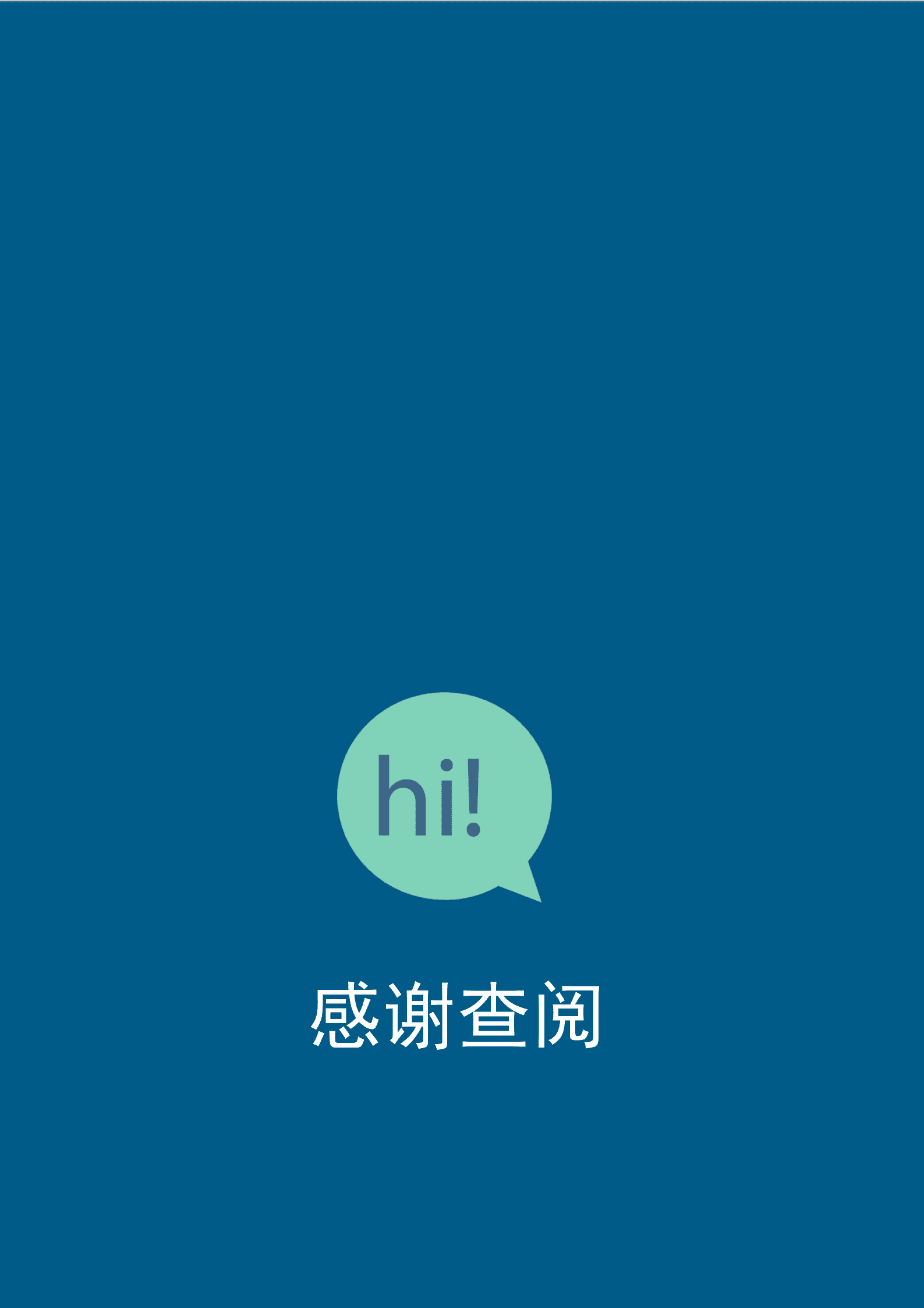 BYDE-00024纯色简约成套个人求职简历Word简历模板/