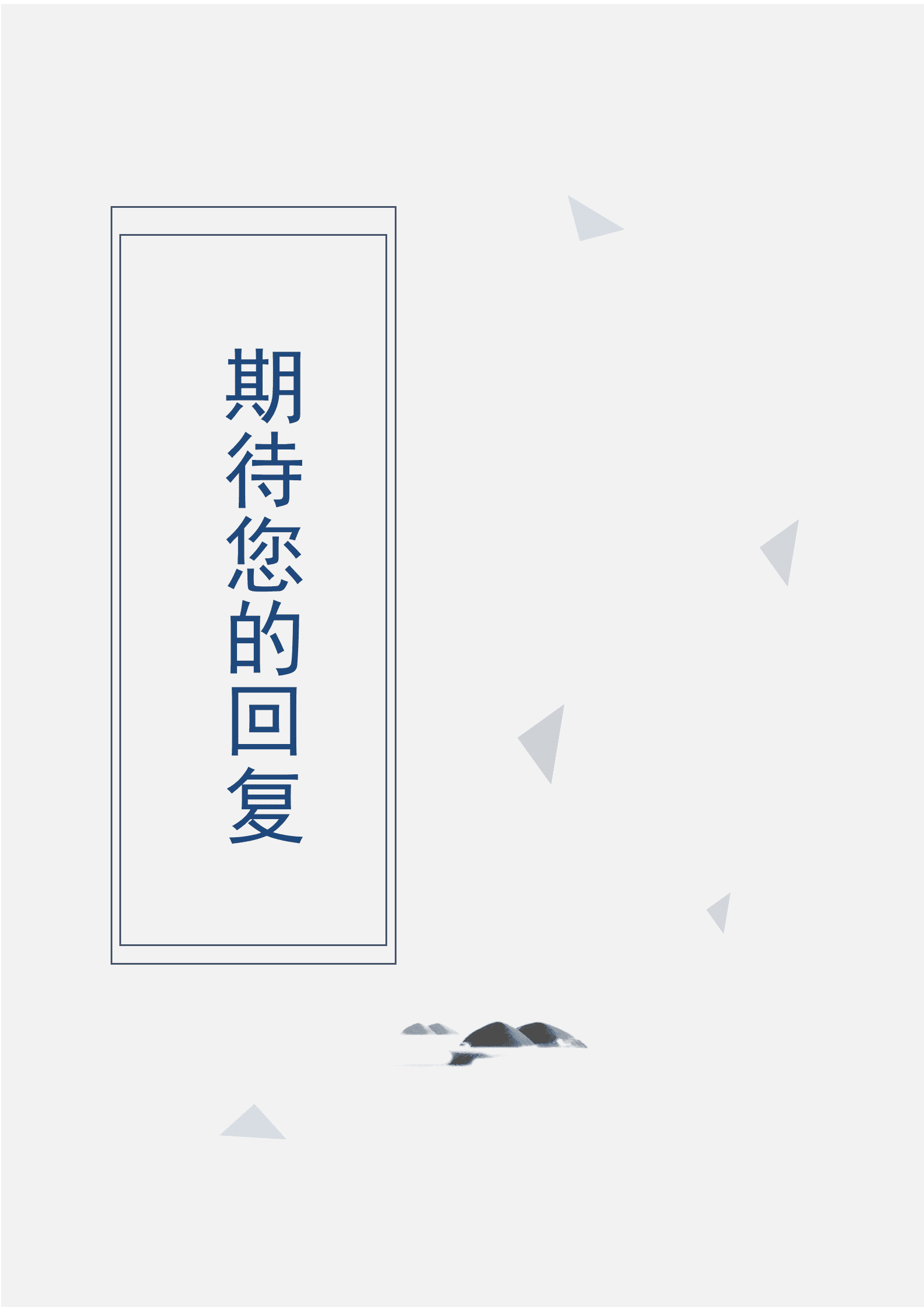BAY-0003IOS工程师个人求职简约简历word模板/