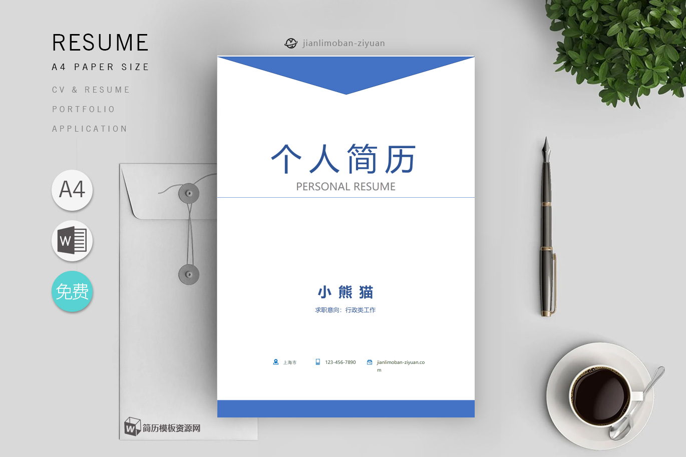 房地产销售经理简历（面试加分）