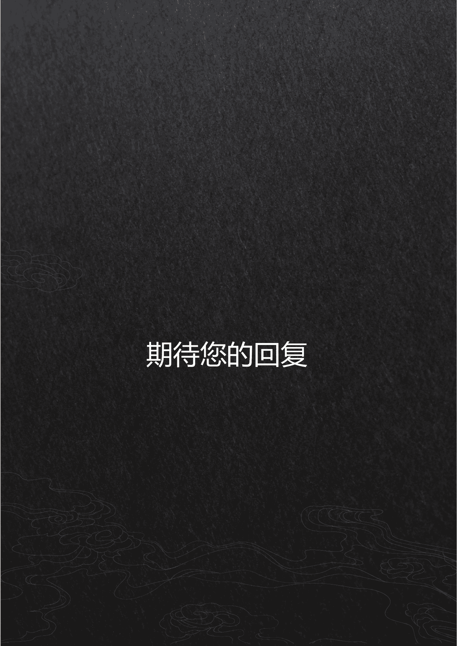 BAY-00042黑色抽象摄影师成套简历Word简历模板/