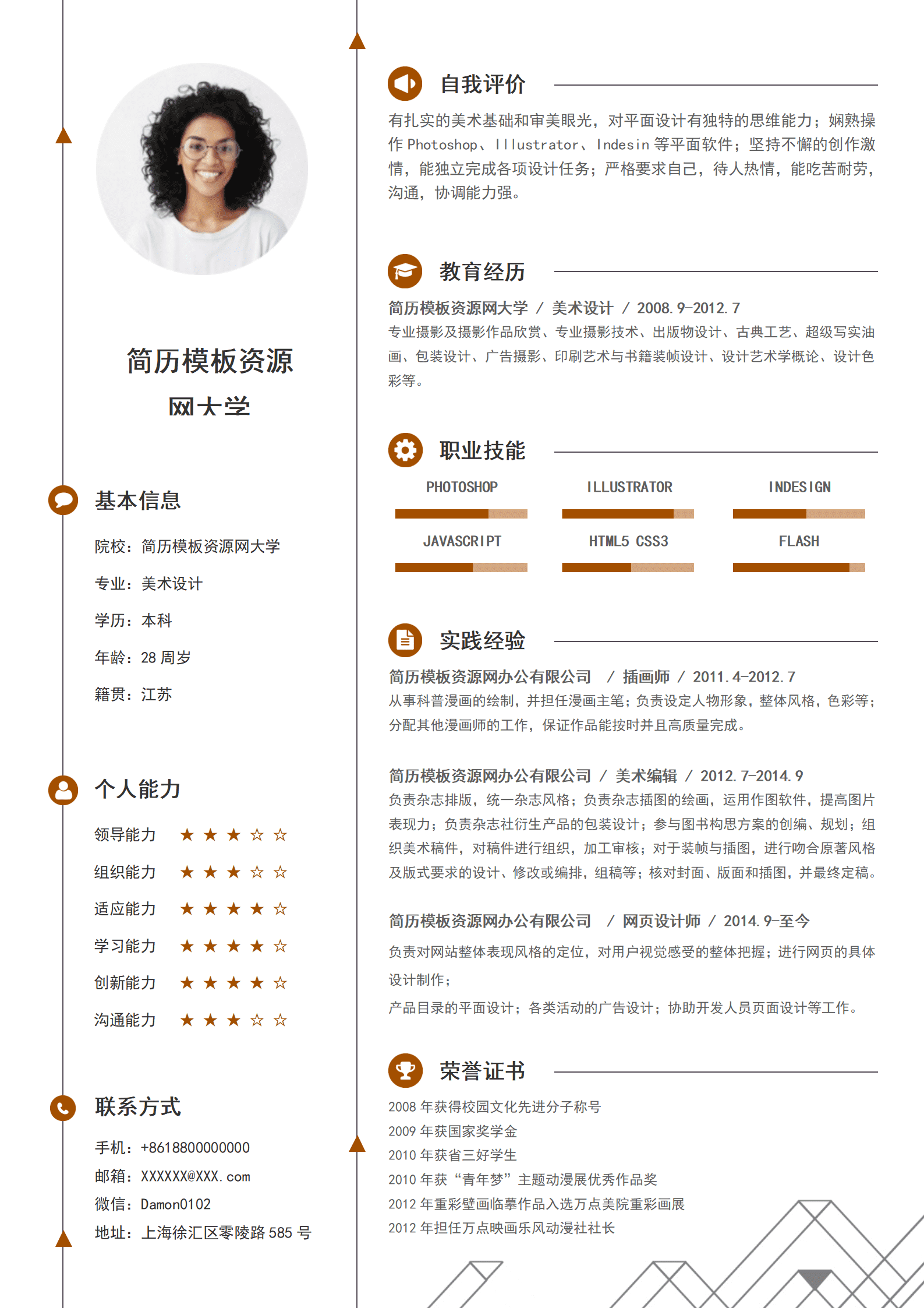 BAY-00061灰色简约个人成套简历word简历模板/
