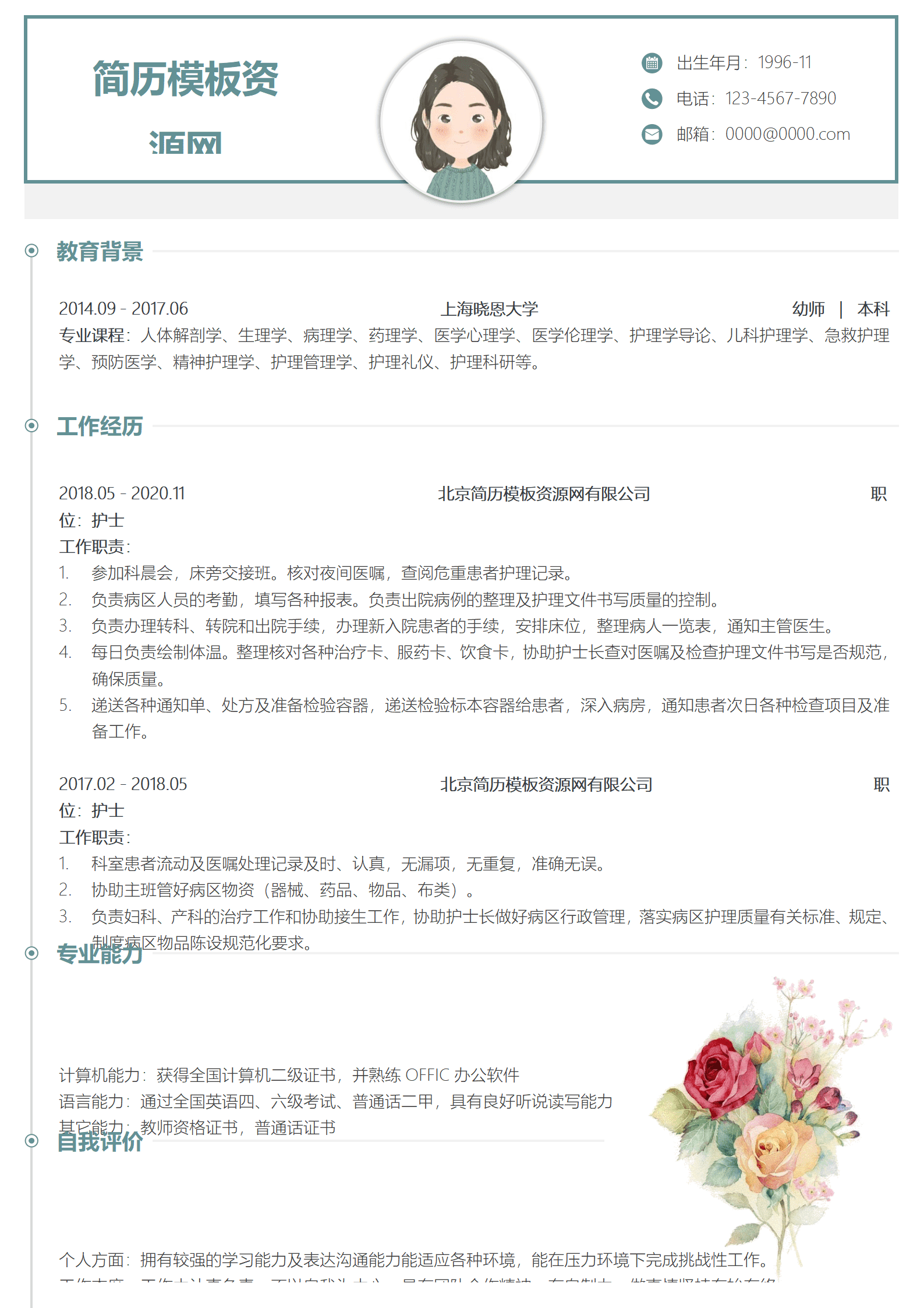 BYDS-000376物业经理个人简历模板/