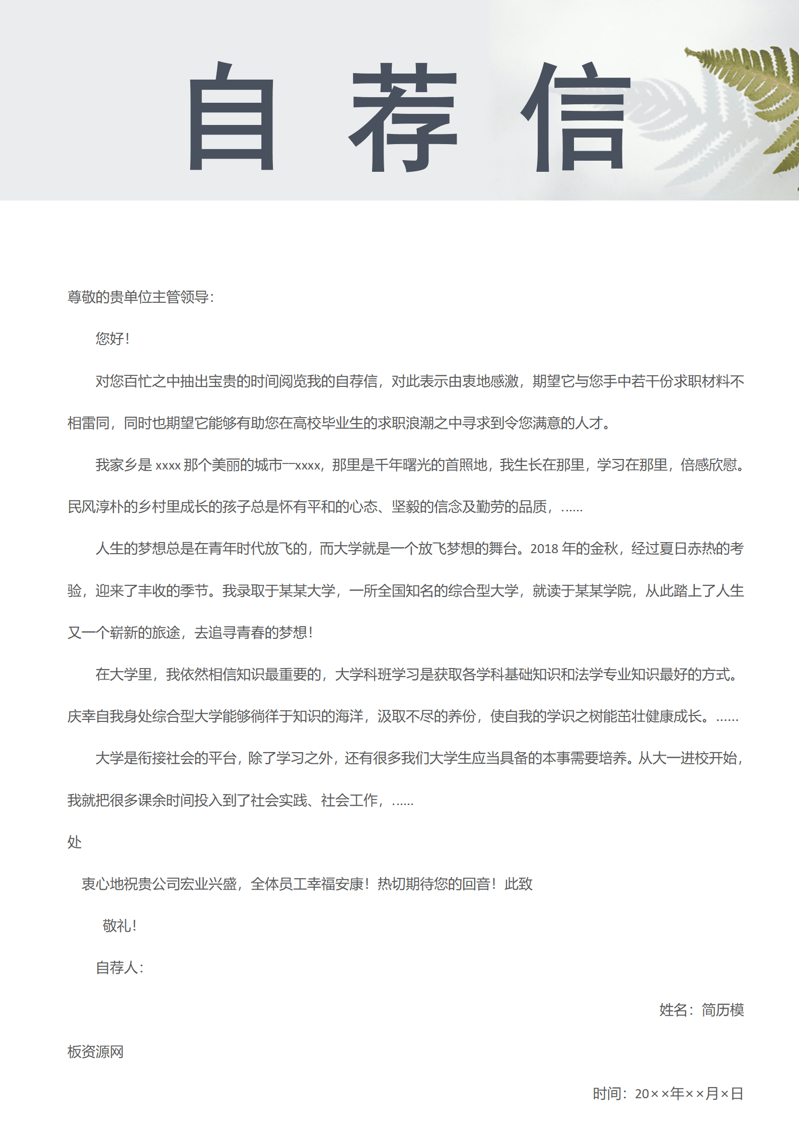 BYDS-000316物流简历模板下载/