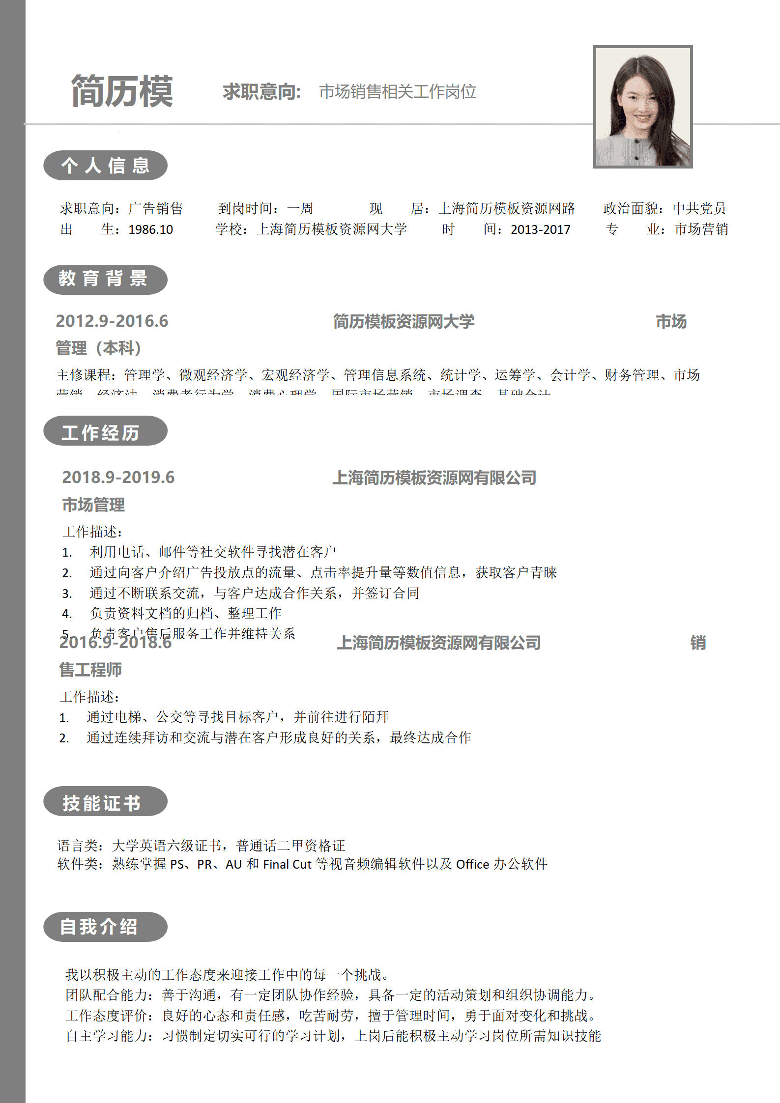 BYDE-000176现代简约成套简历个人简历word简历模板/