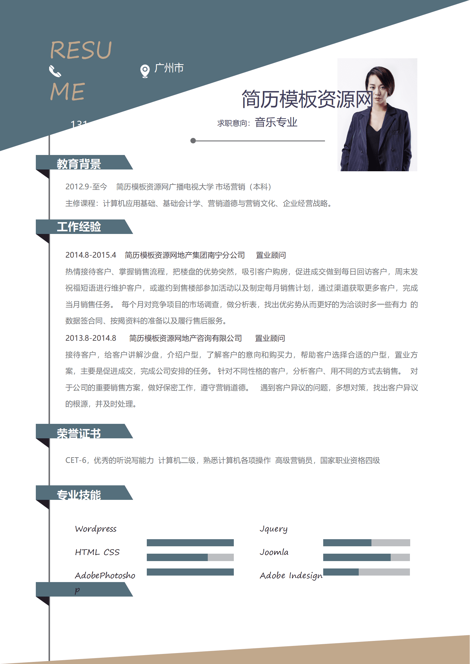 BAY-00081简洁通用简历音乐专业word个人简历模板/