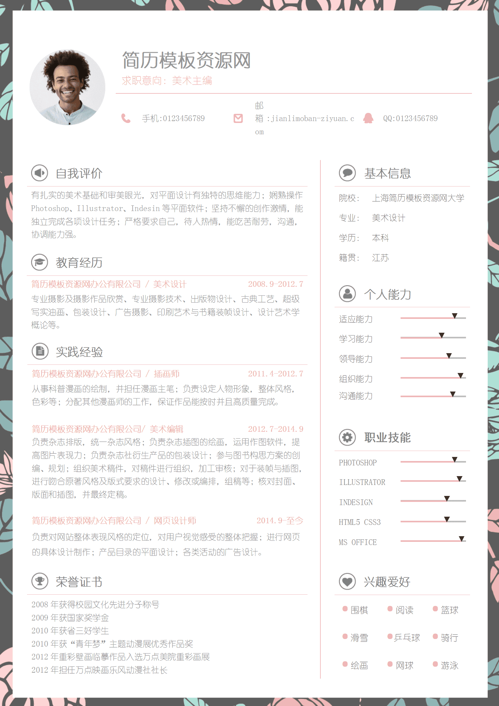 BYDE-000155深灰色简约花纹个人成套简历word简历模板/