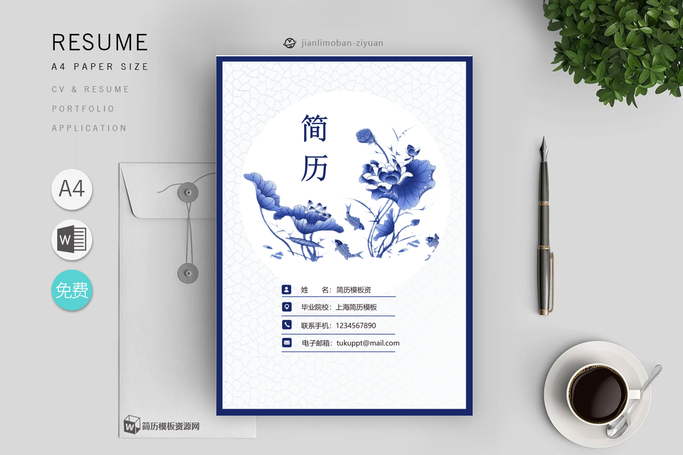销售经理个人简历范文「精选8篇」