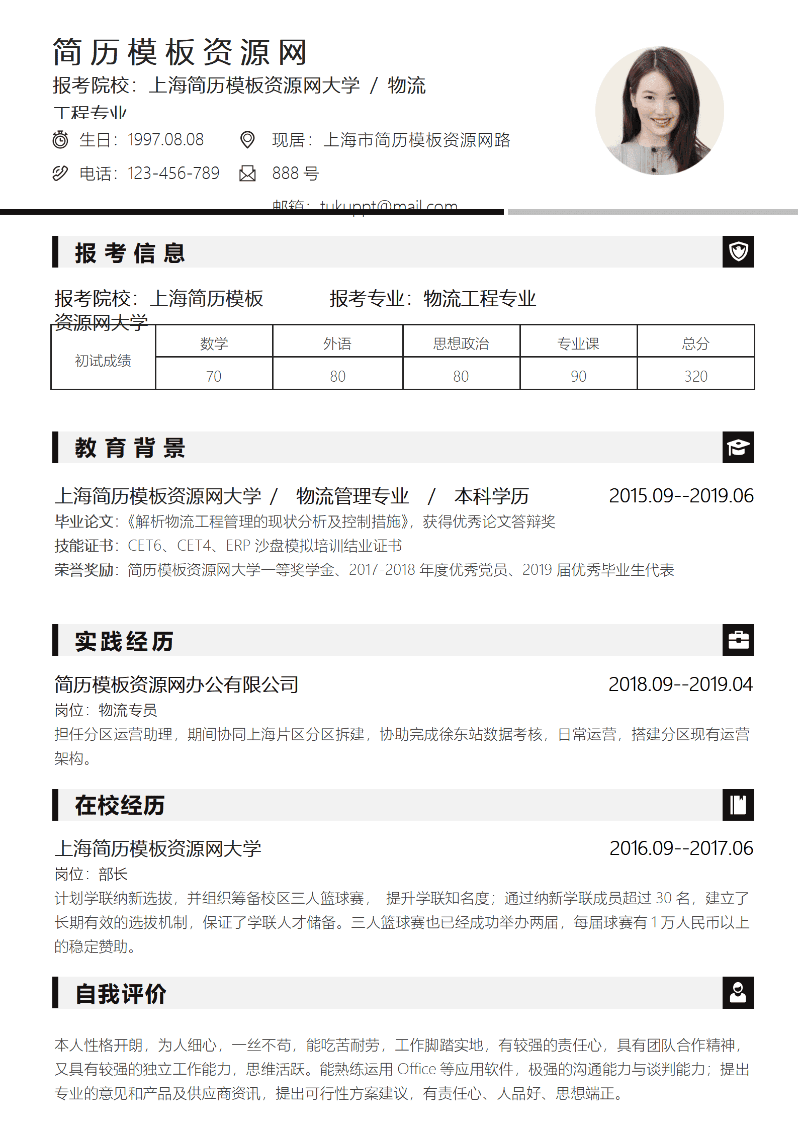 BYDE-000189研究生报考专业物流工程专业/