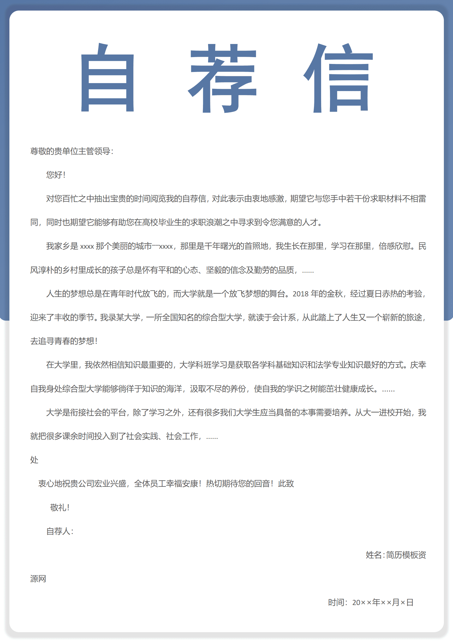 BYDS-000449游戏运营管理简历模板/