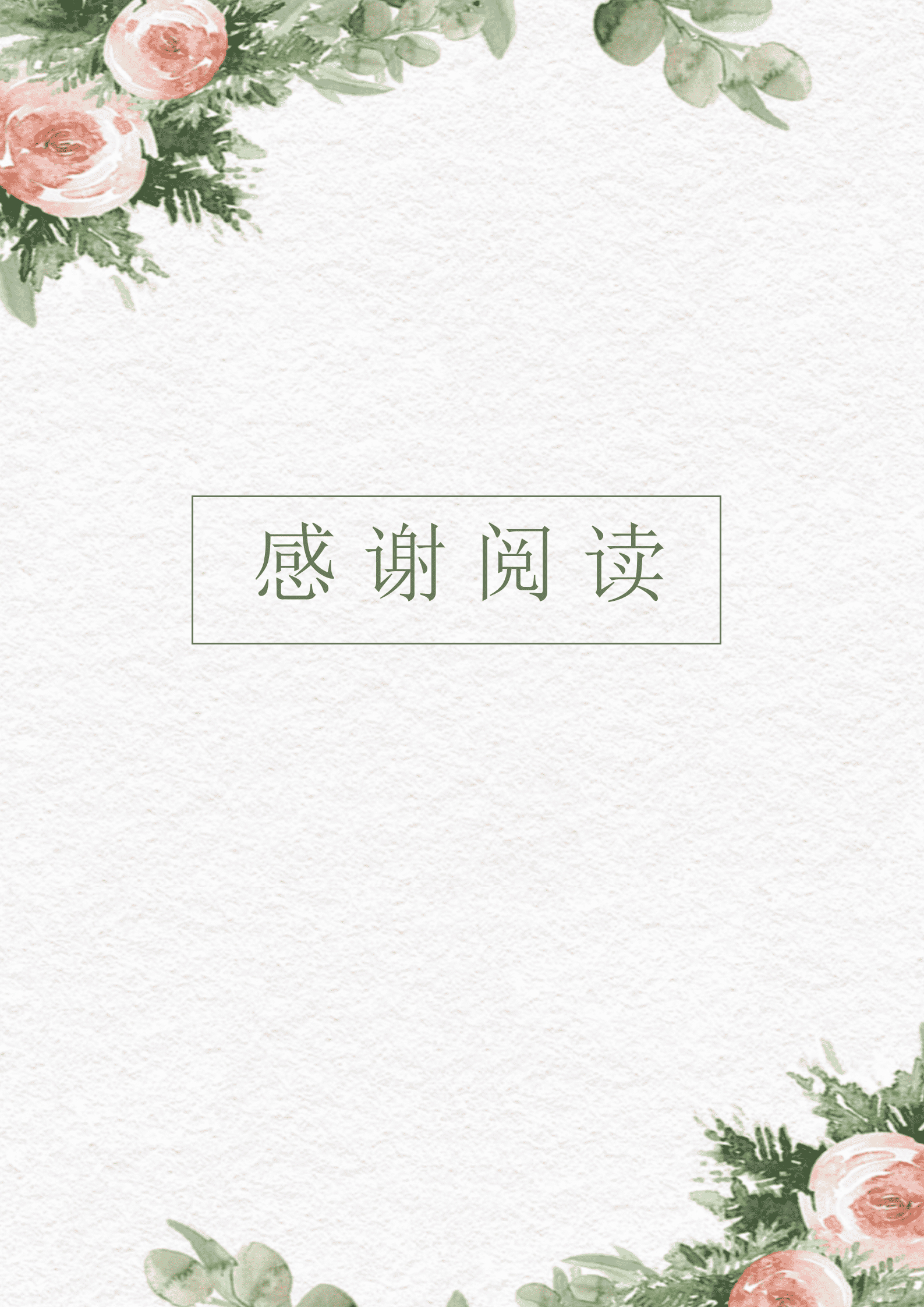BAY-000180清新成套简历个人简历work简历模板/