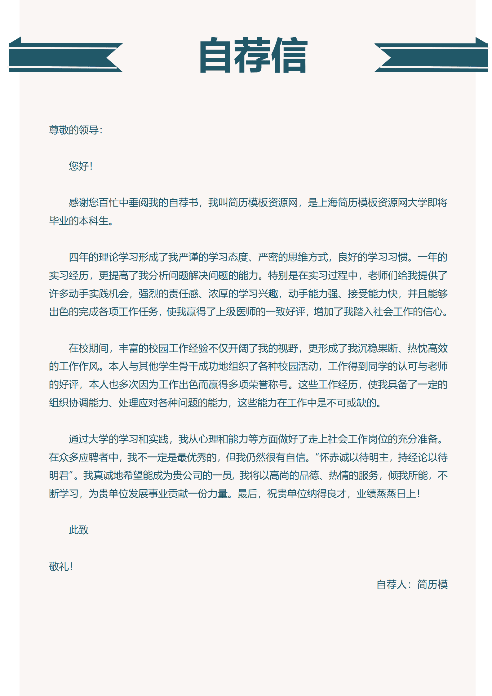 BAY-000174绿色简洁风会计求职成套Word简历模板/