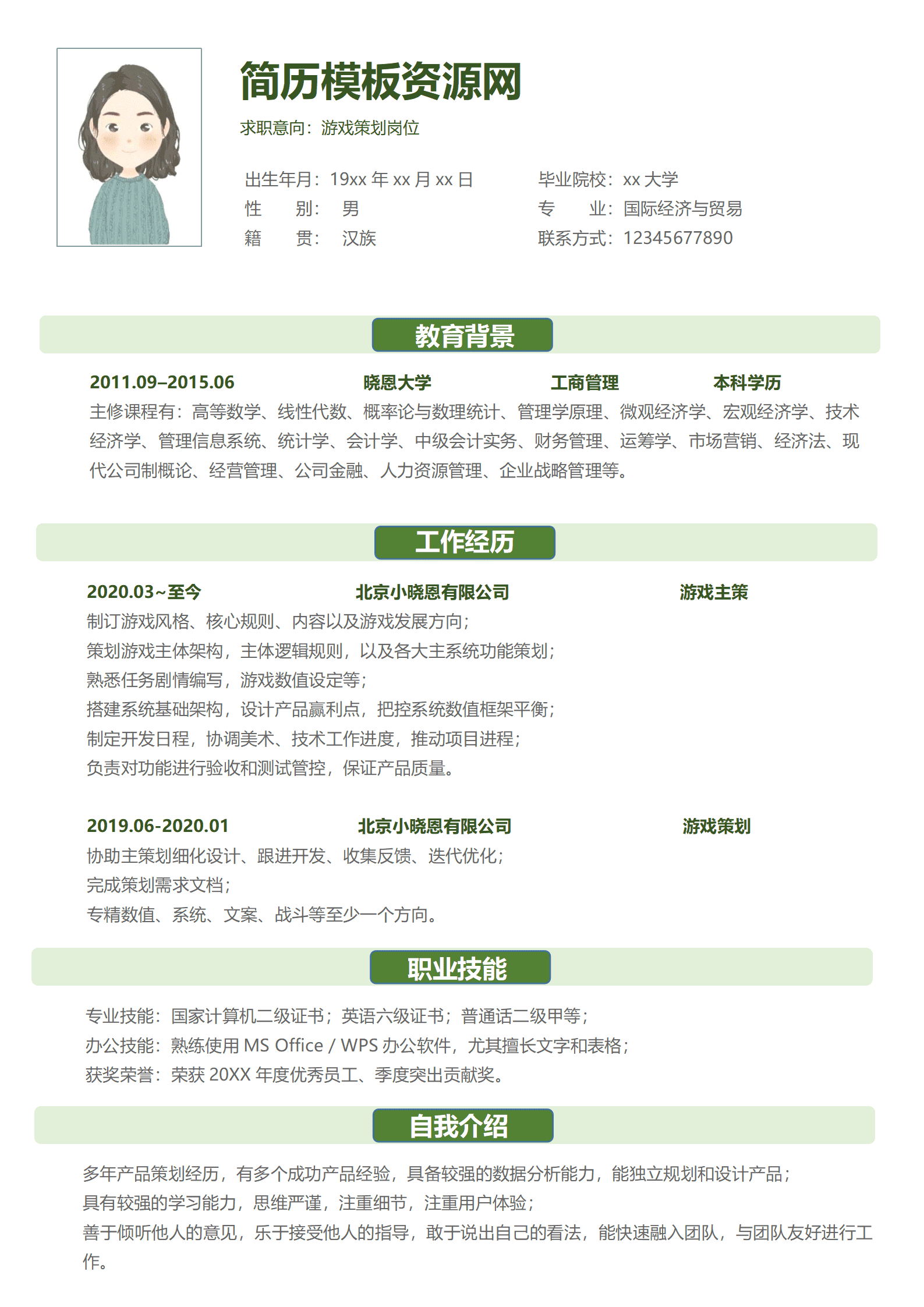 JYDS-00020社团游戏策划简历模板/