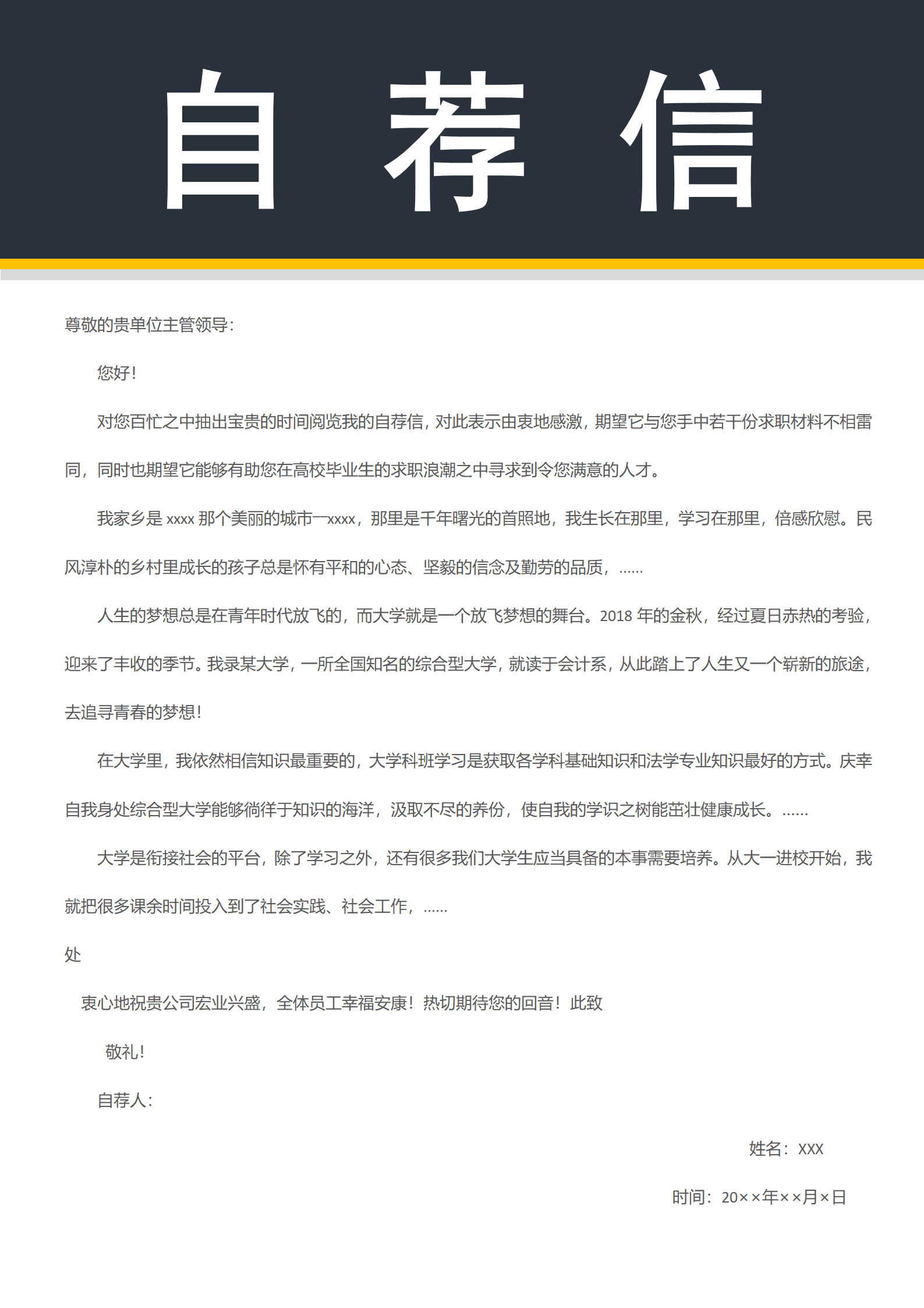 JYDS-000172游戏脚本策划简历模板/