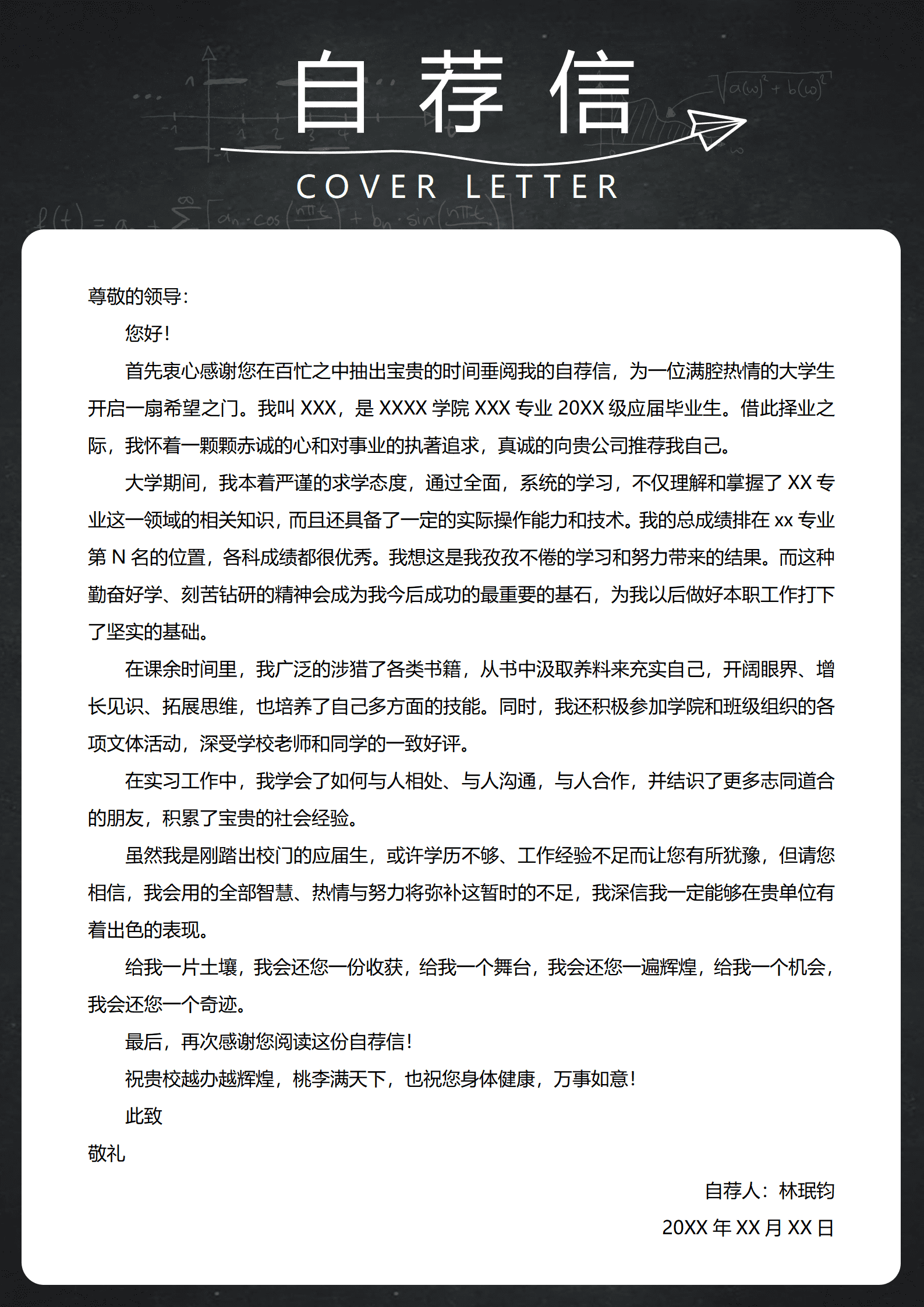 JYDe-00082初一数学老师简历模板/