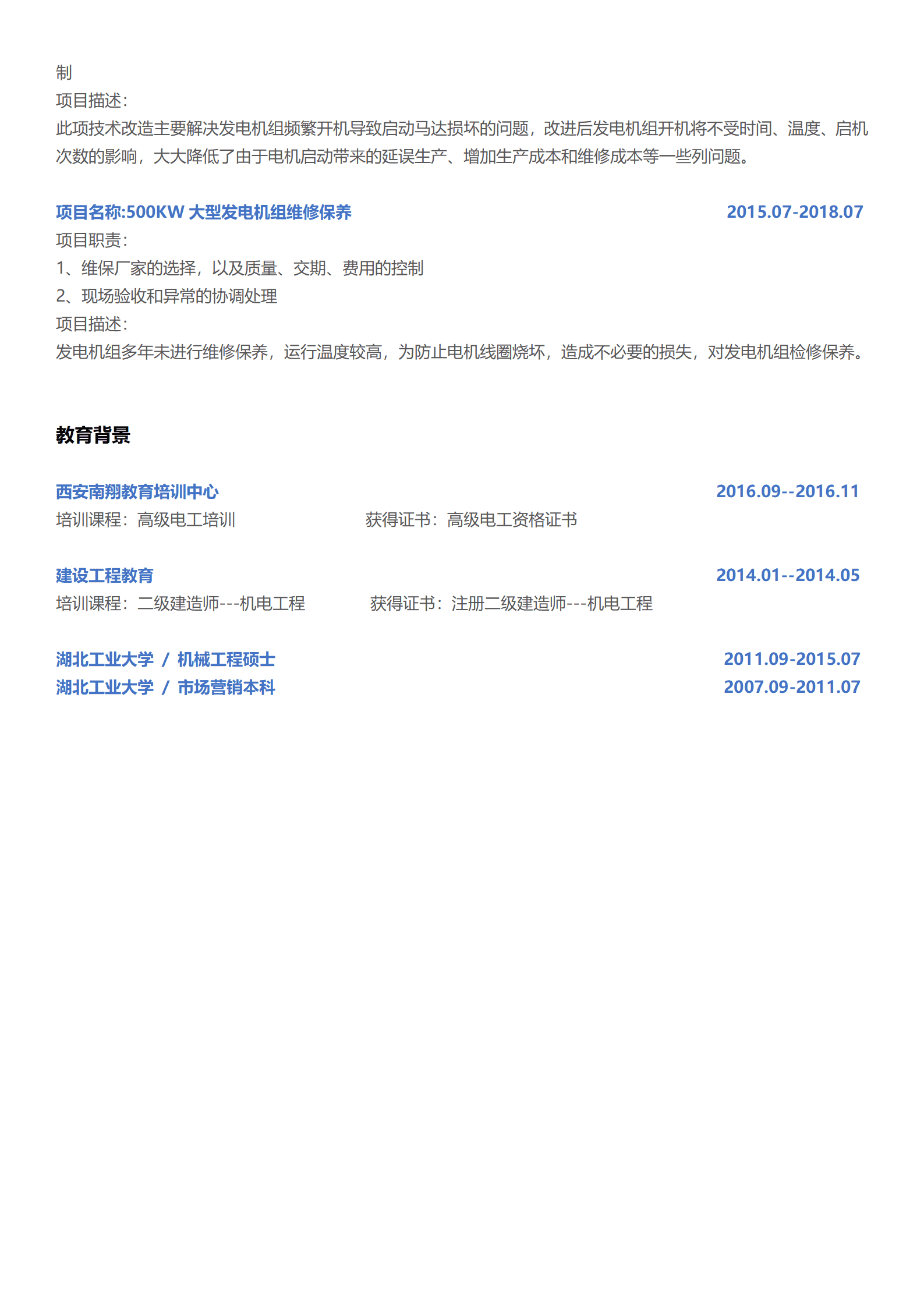 JYDe-00094电脑维修简历模板/