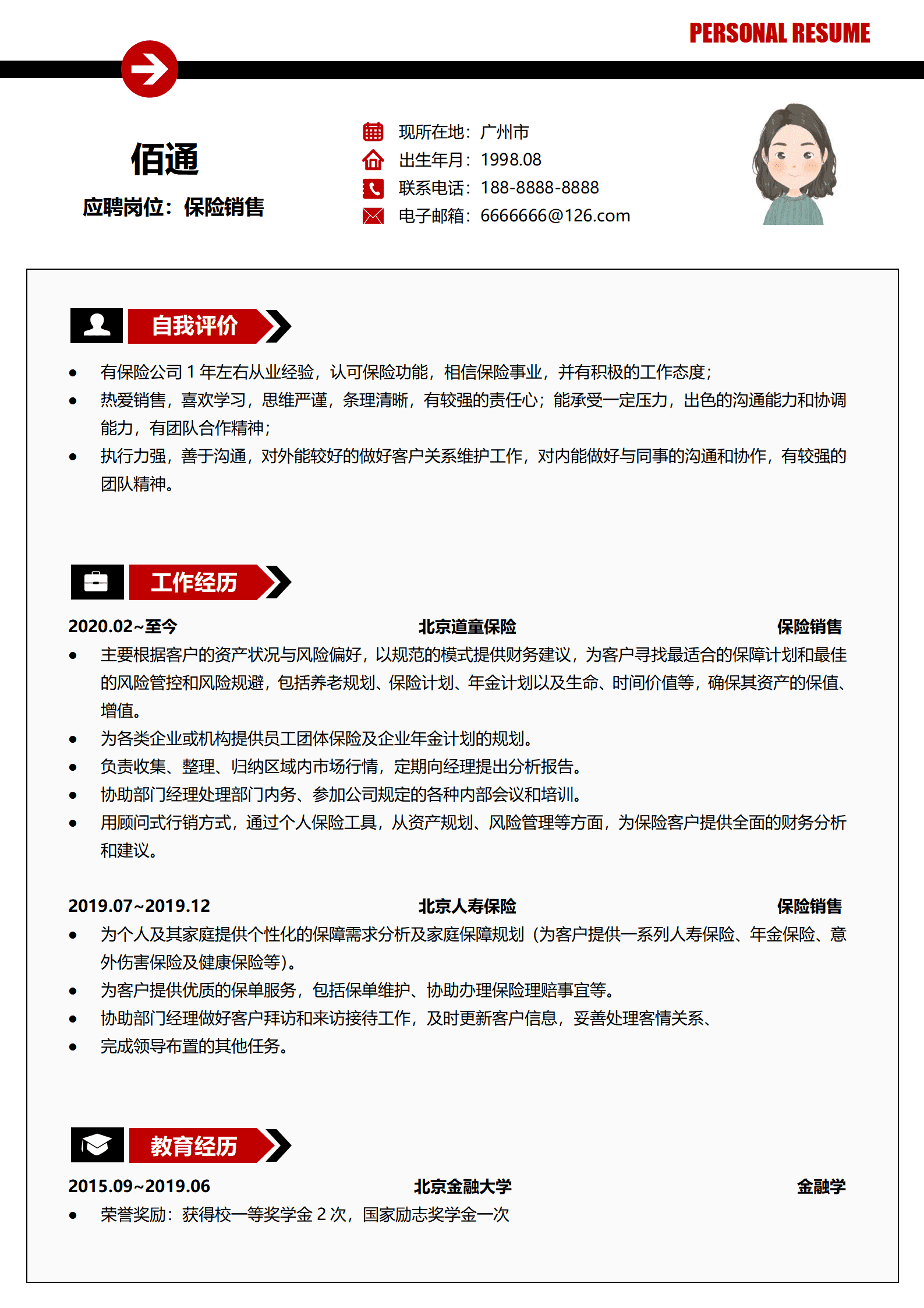 JYDe-00062保险销售经历简历模板/