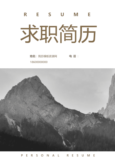 培训班数学老师简历模板
