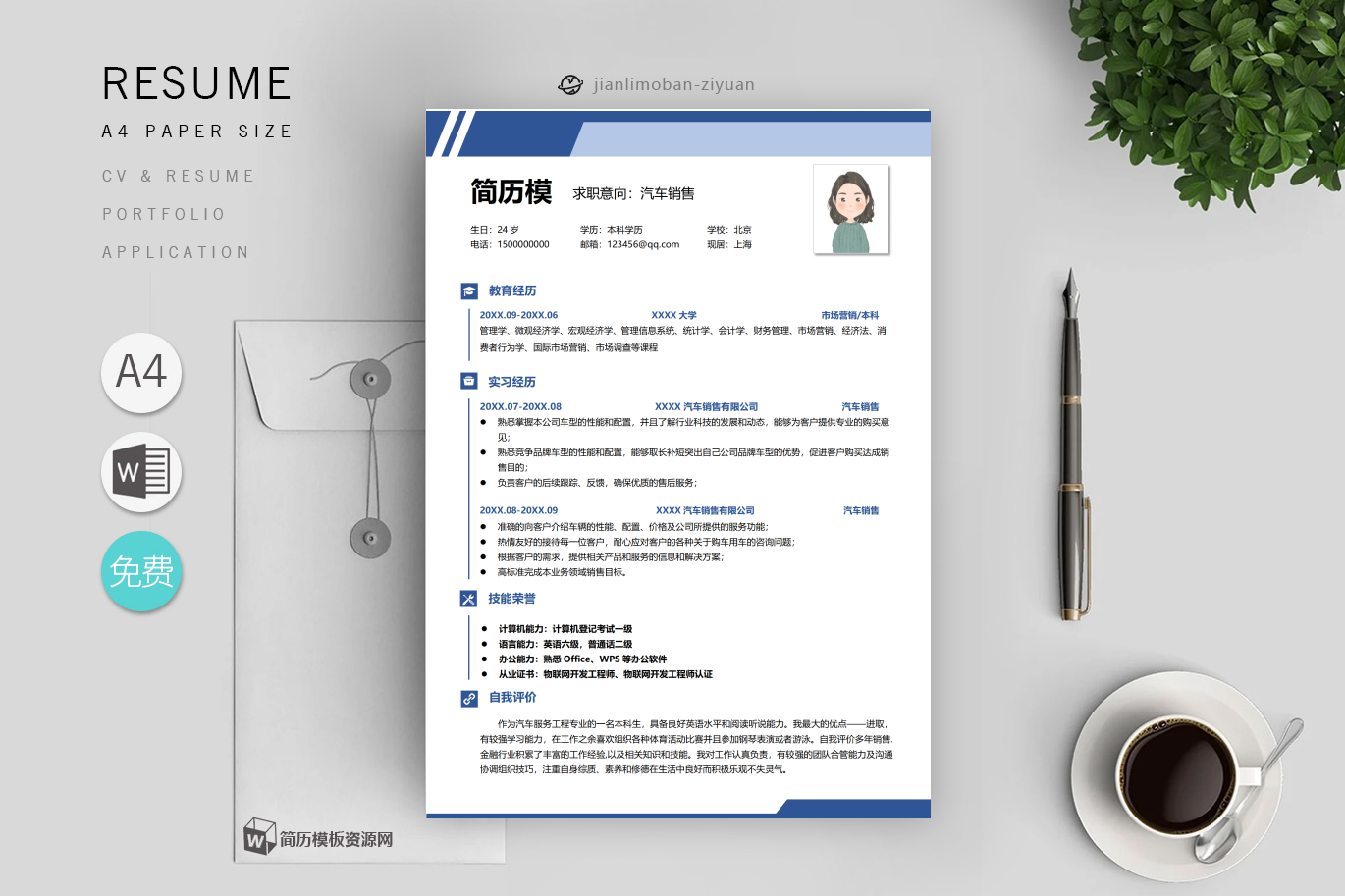 秘书「4篇」
