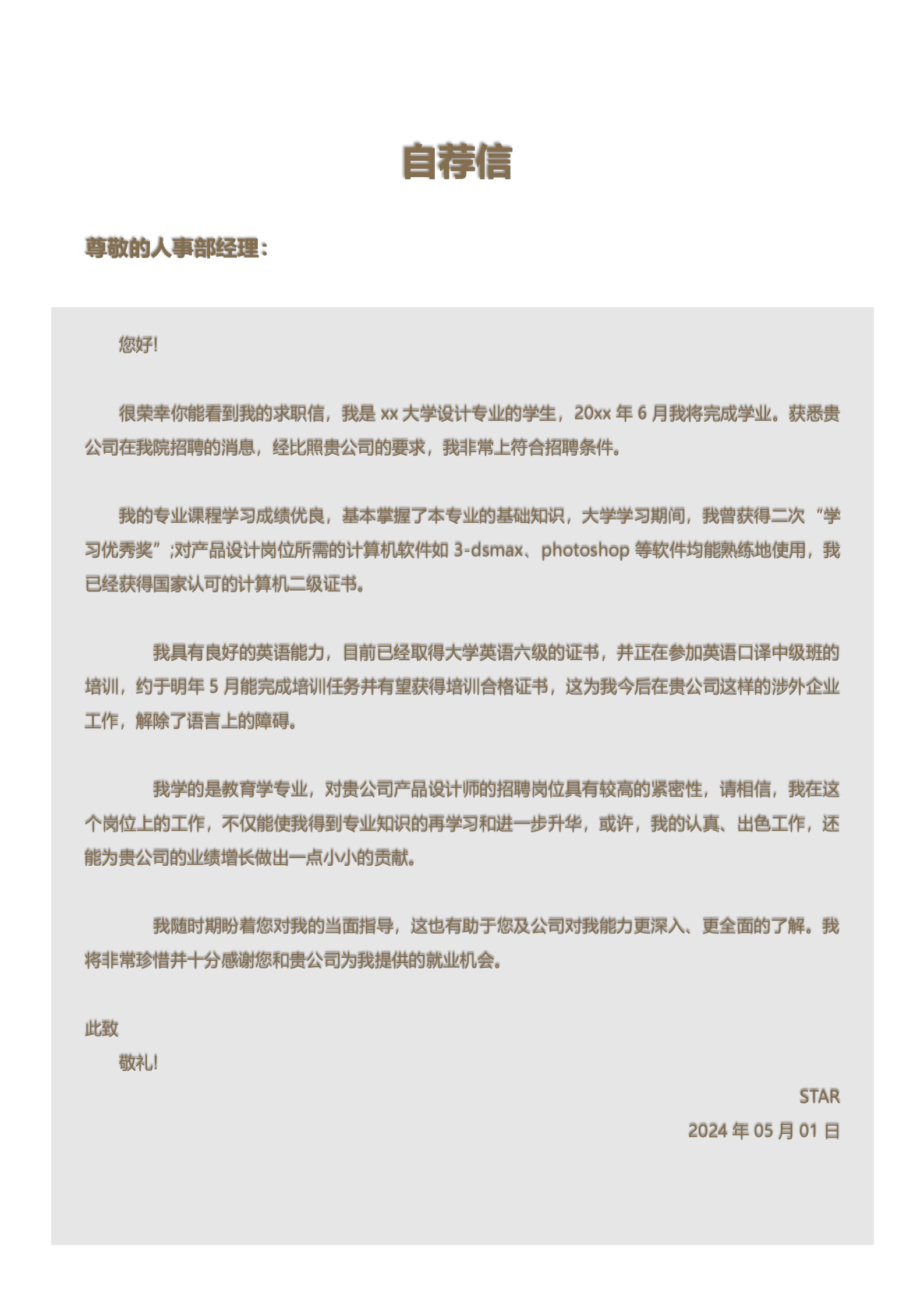 JYDe-000179培训班数学老师简历模板/