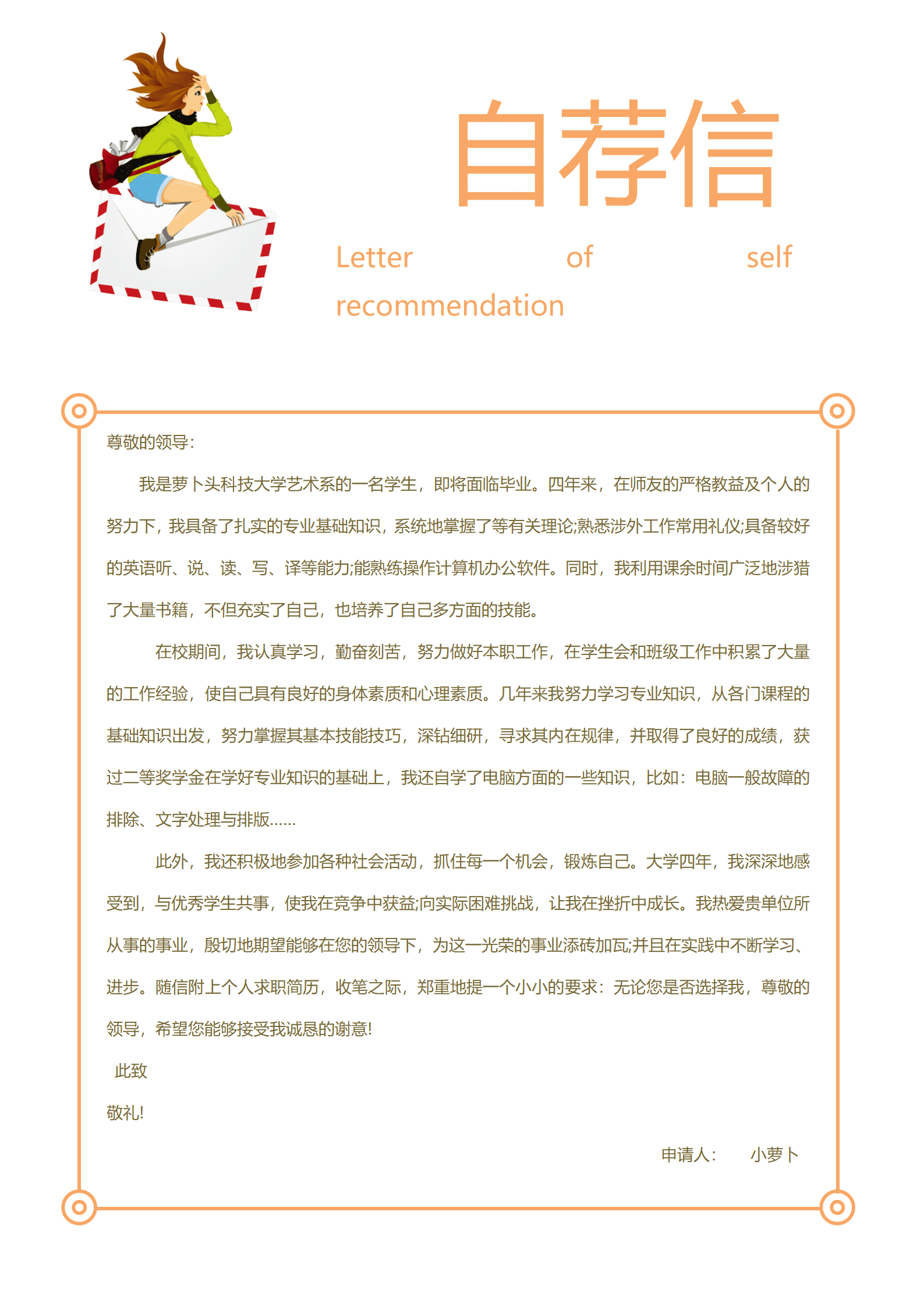 JYDe-000142简历模板舞蹈老师/