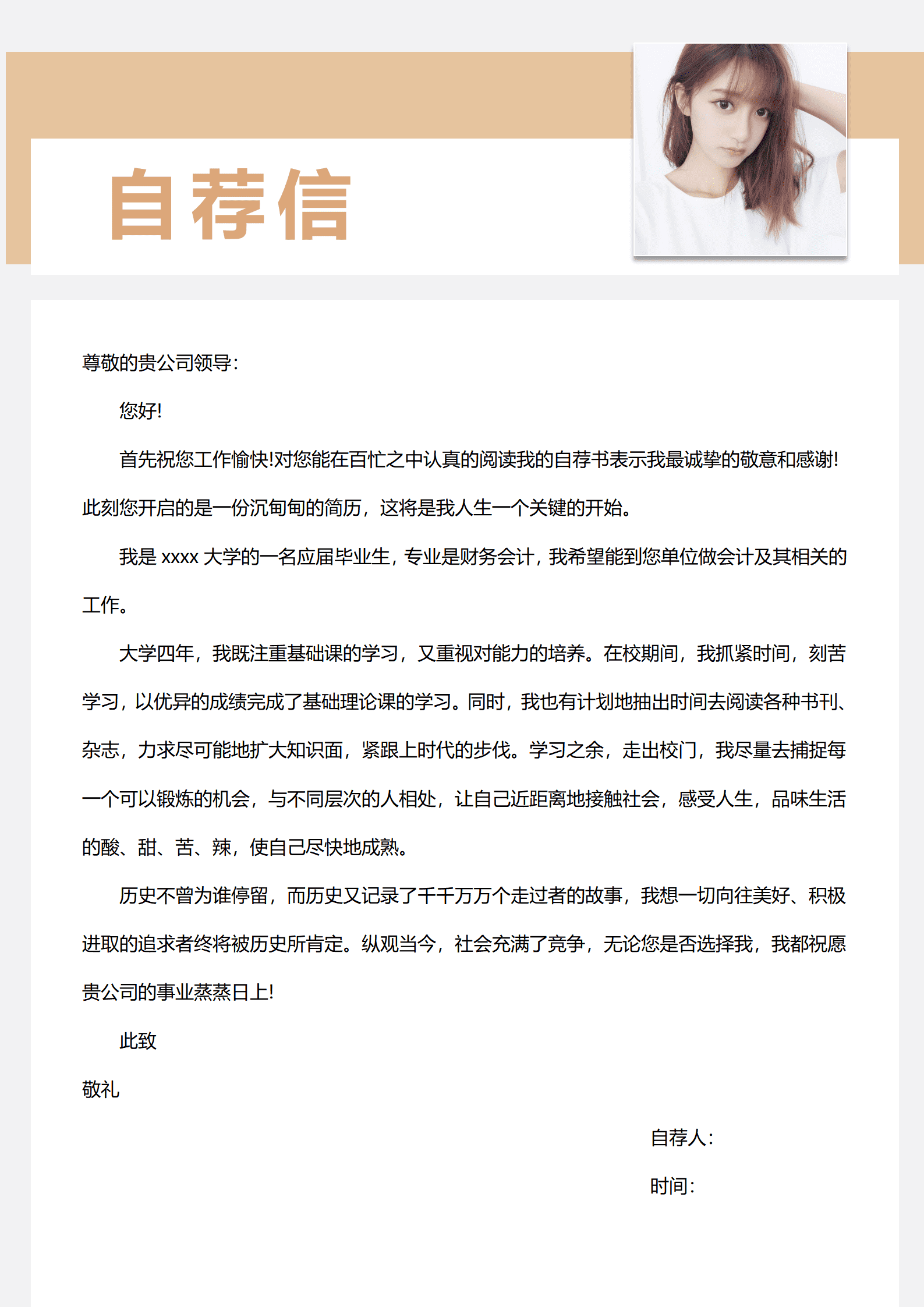 JYDe-000126汉服舞蹈老师简历模板/