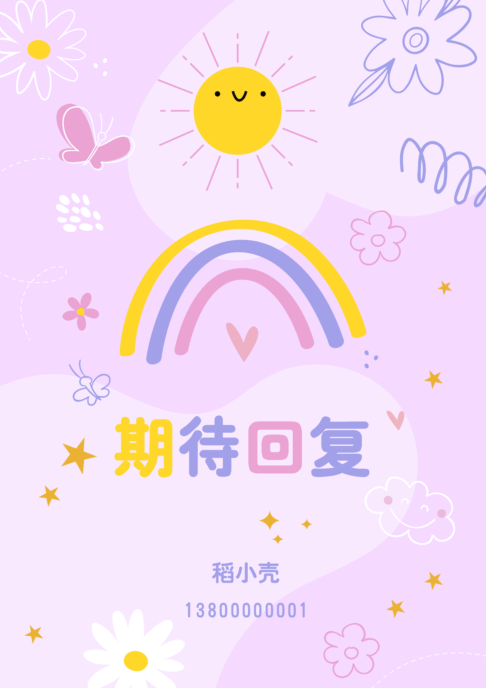 JYDY-000346幼师实习生简历模板/