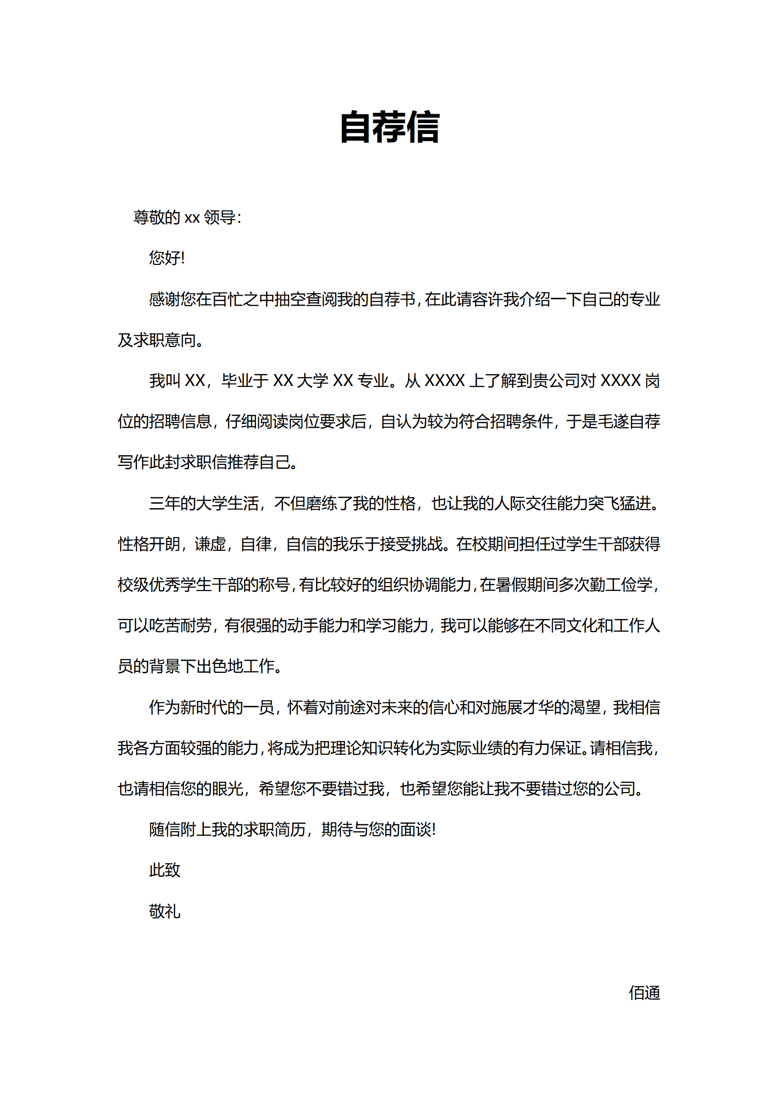 JYDe-000153精算师工作经验要求简历模板/