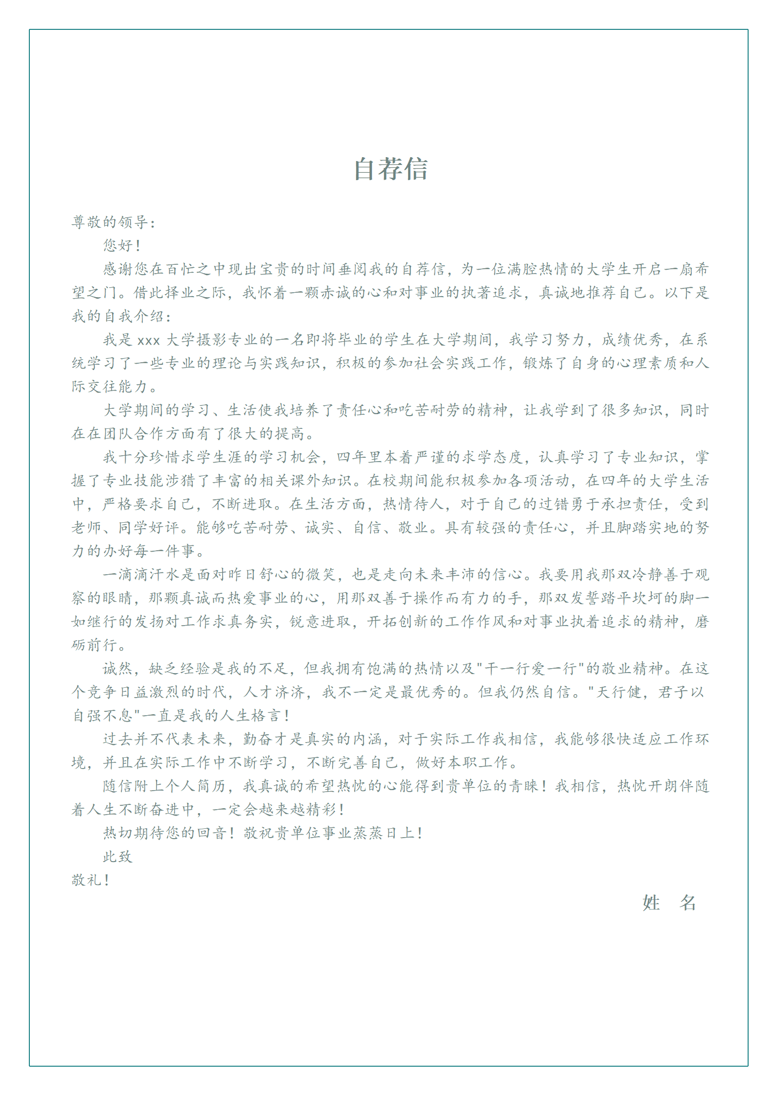 JYDS-000115舞蹈老师简历模板简单/