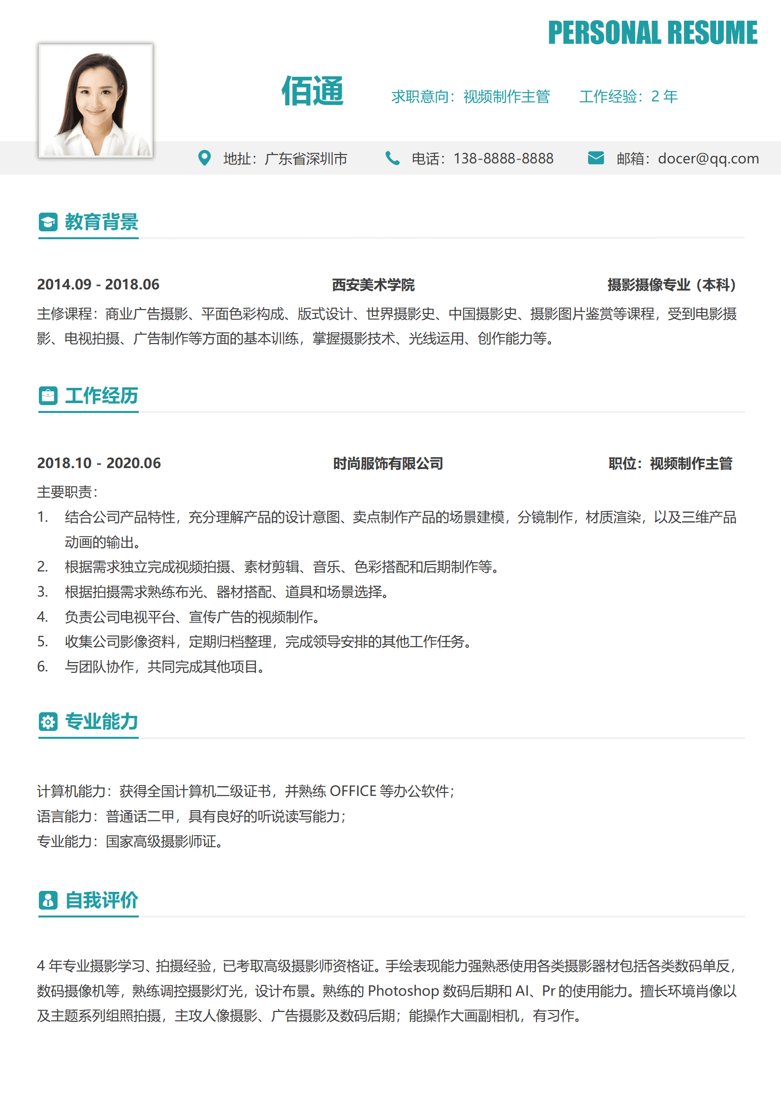 JYDY-000107海外视频运营简历模板/