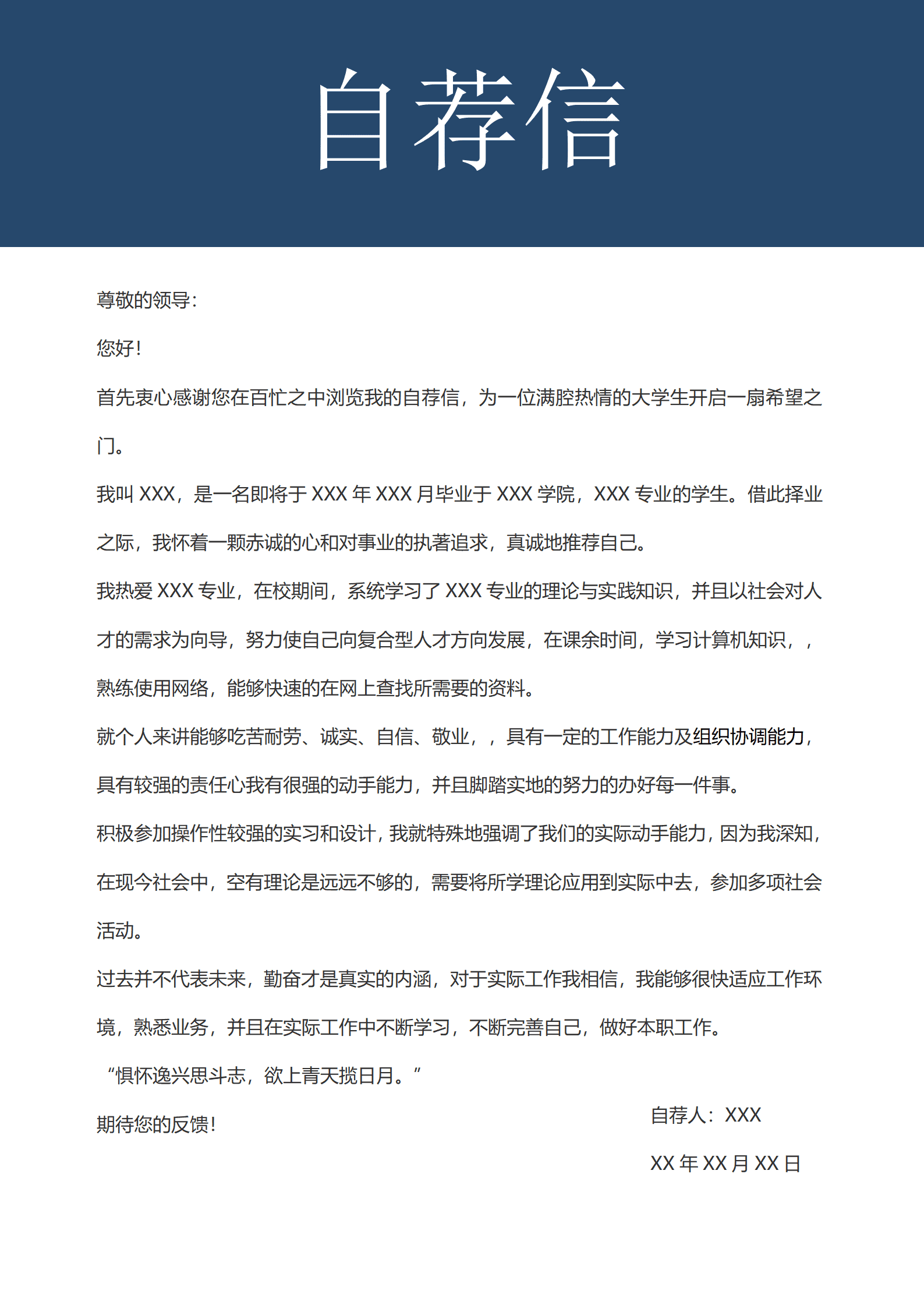 JYDS-000127舞蹈少儿老师简历模板/