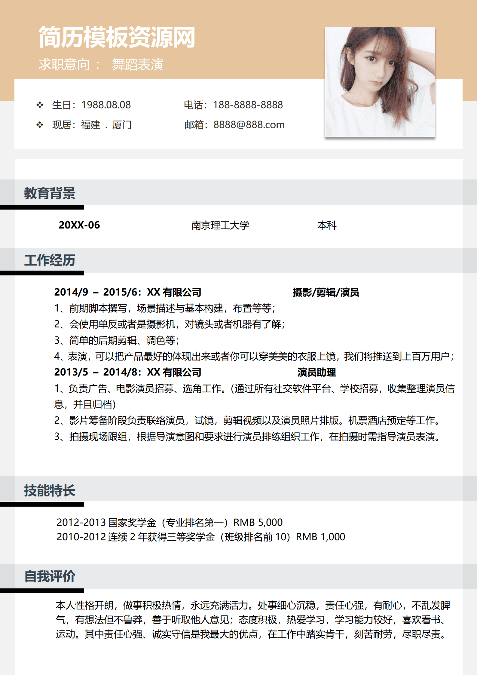 JYDe-000126汉服舞蹈老师简历模板/