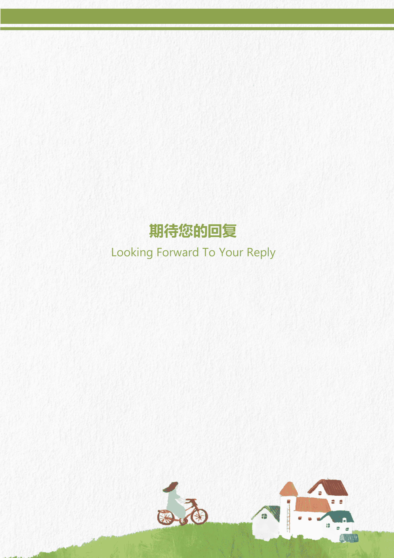 JYDY-000337幼师简历模板内容/