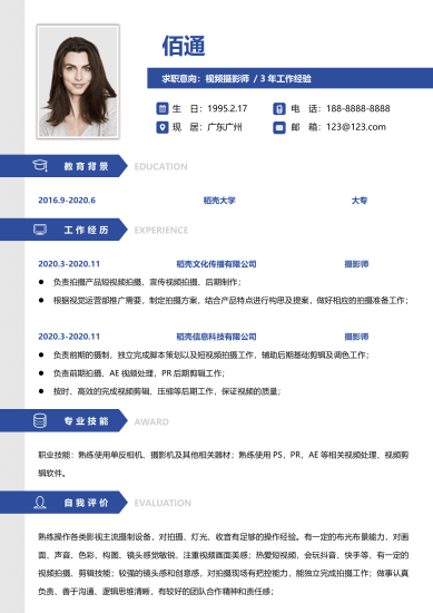 面试视频运营简历模板